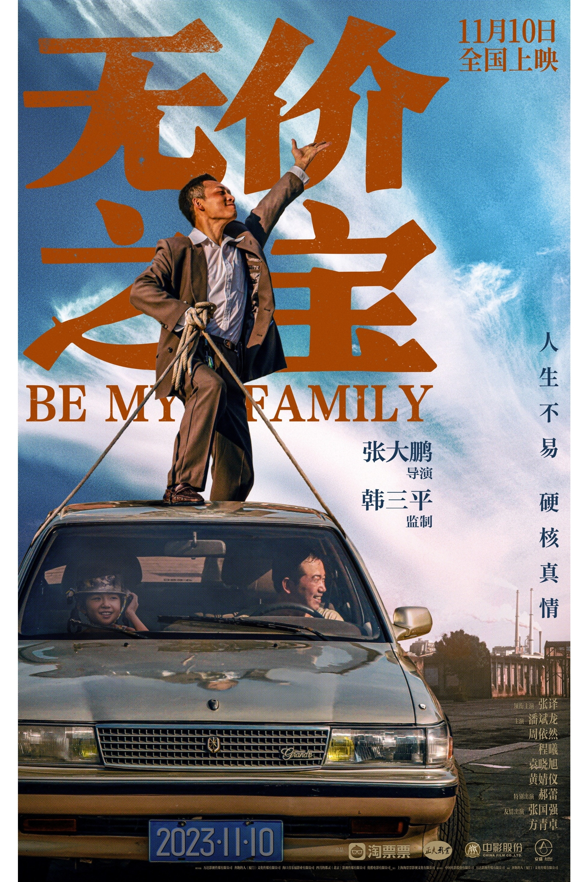 Be My Family