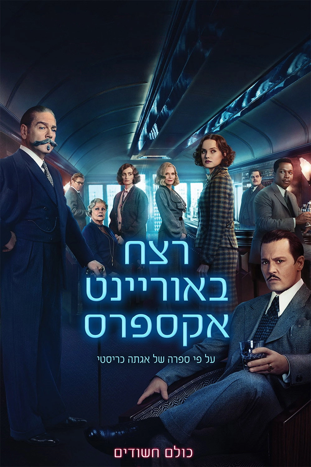 Murder on the Orient Express