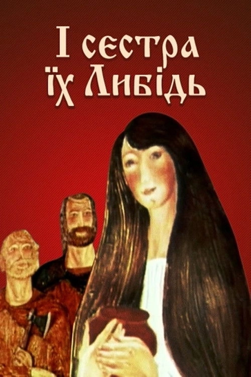 And Their Sister Lybid