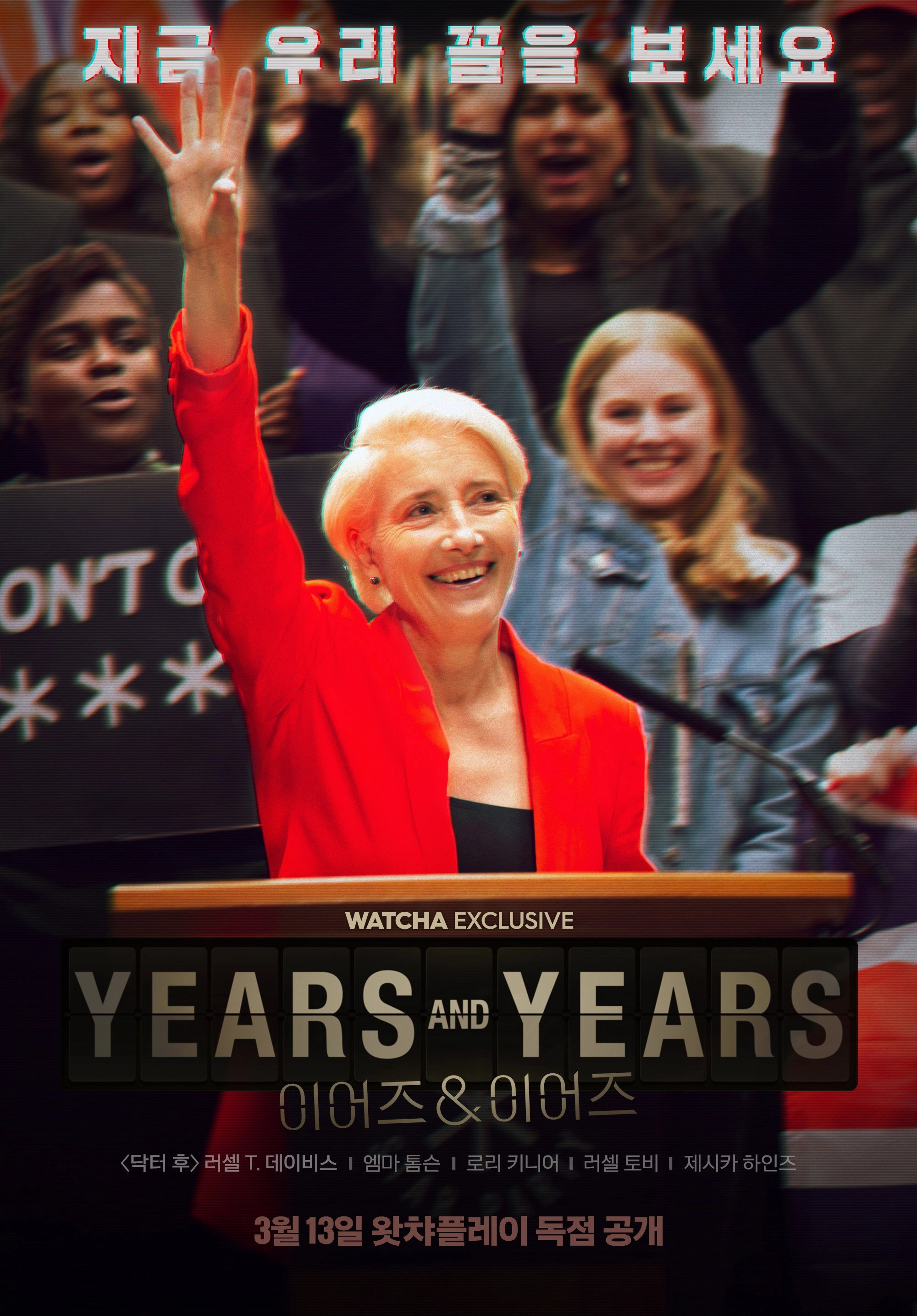 Years and Years