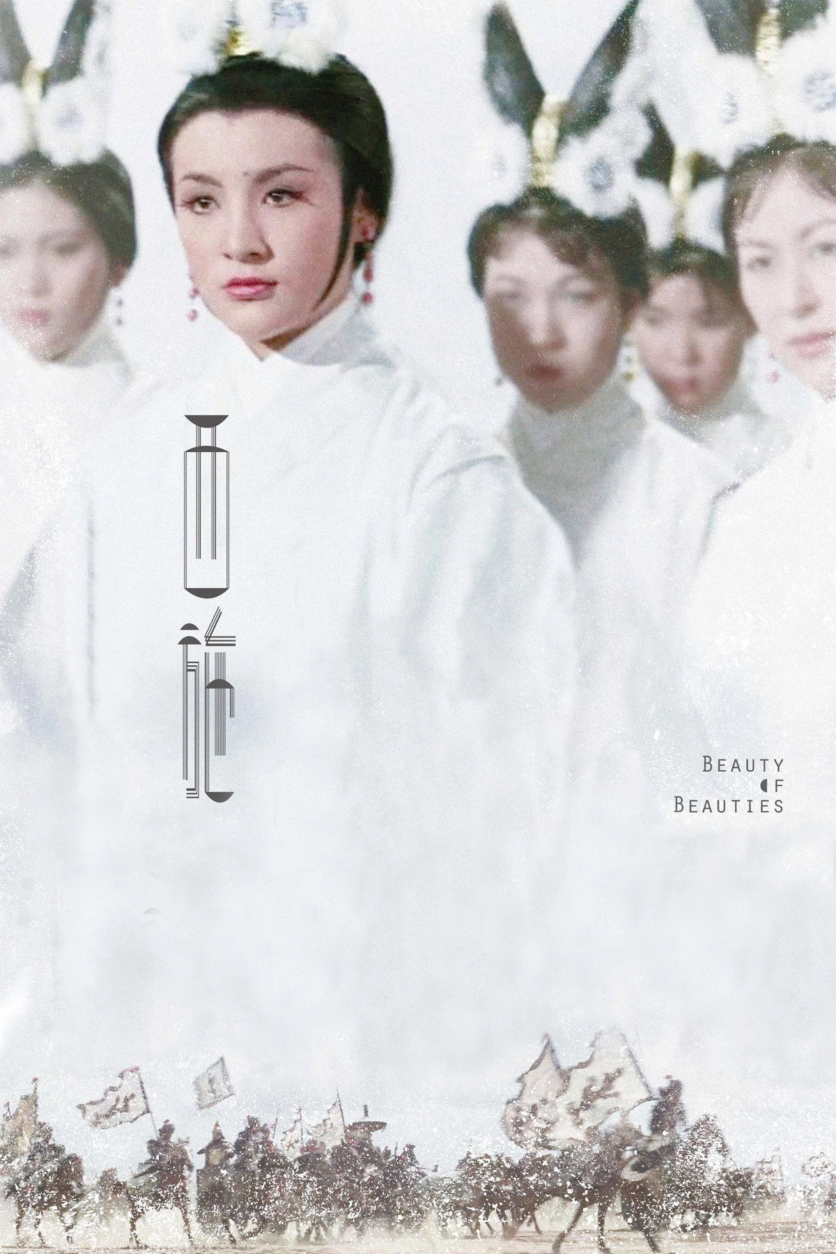 Beauty of Beauties