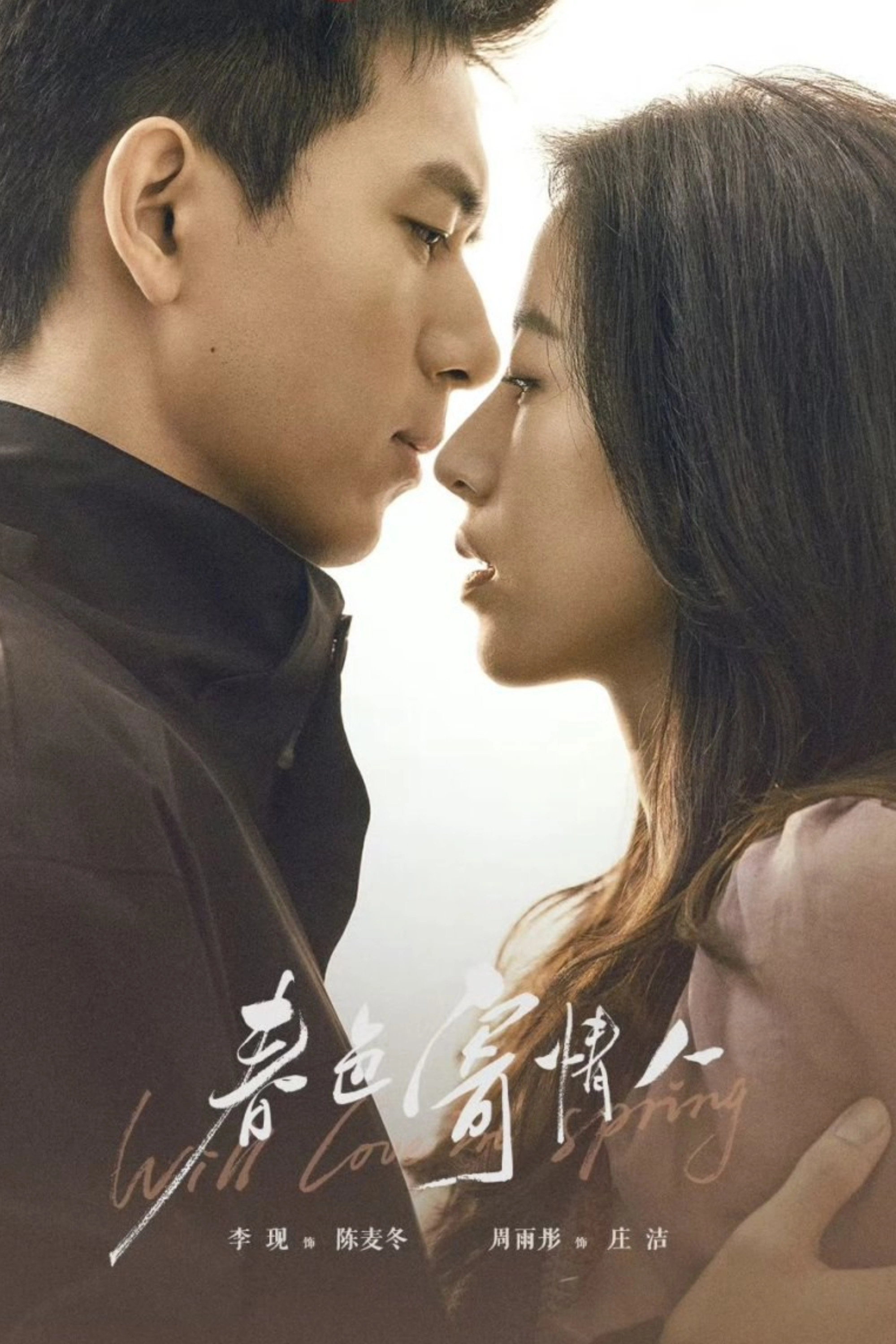 Will Love In Spring