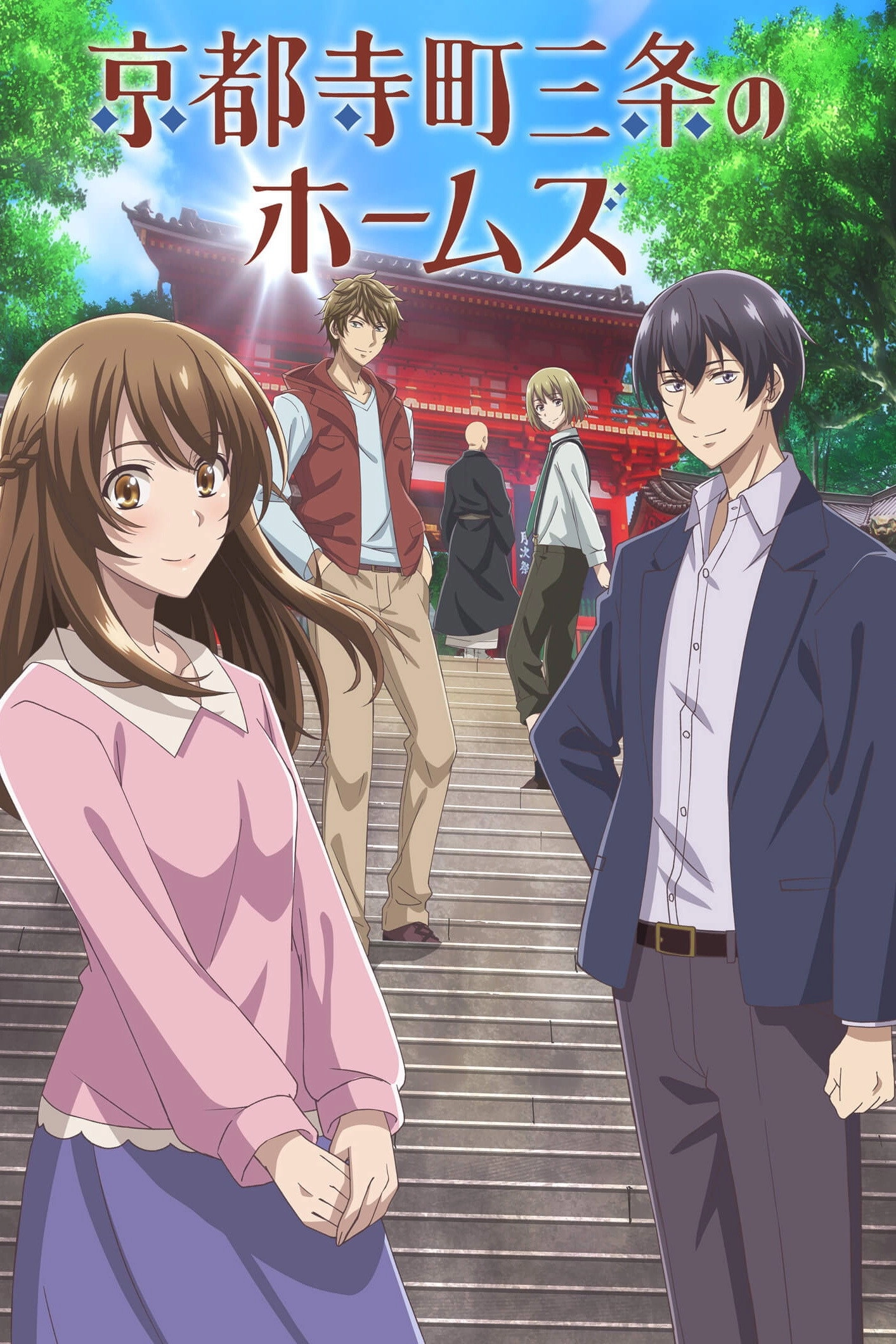 Holmes of Kyoto