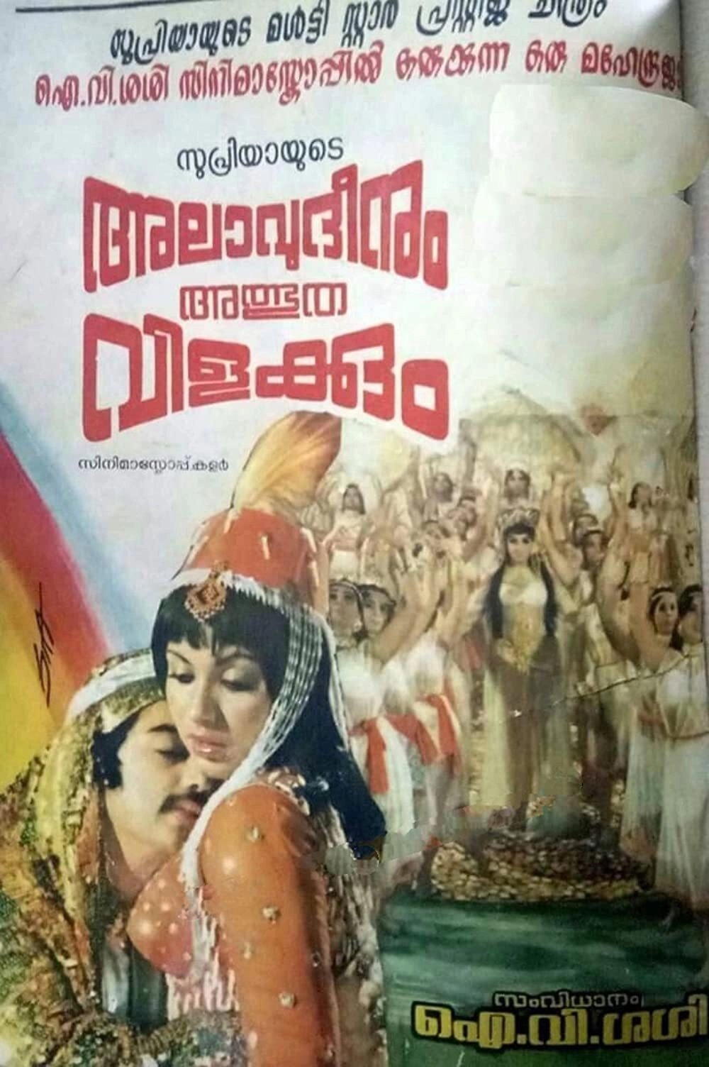 Panchatantra Kathalu