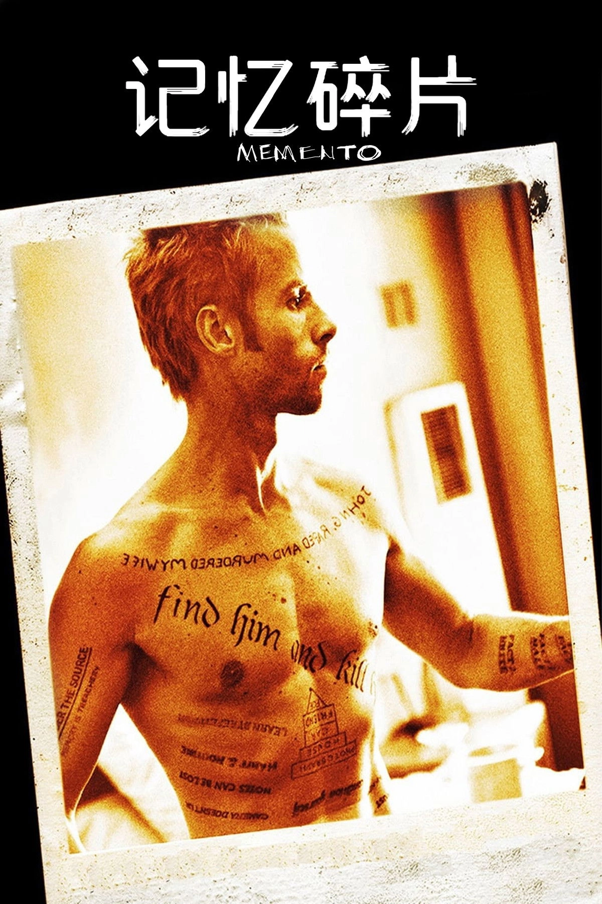 Memento