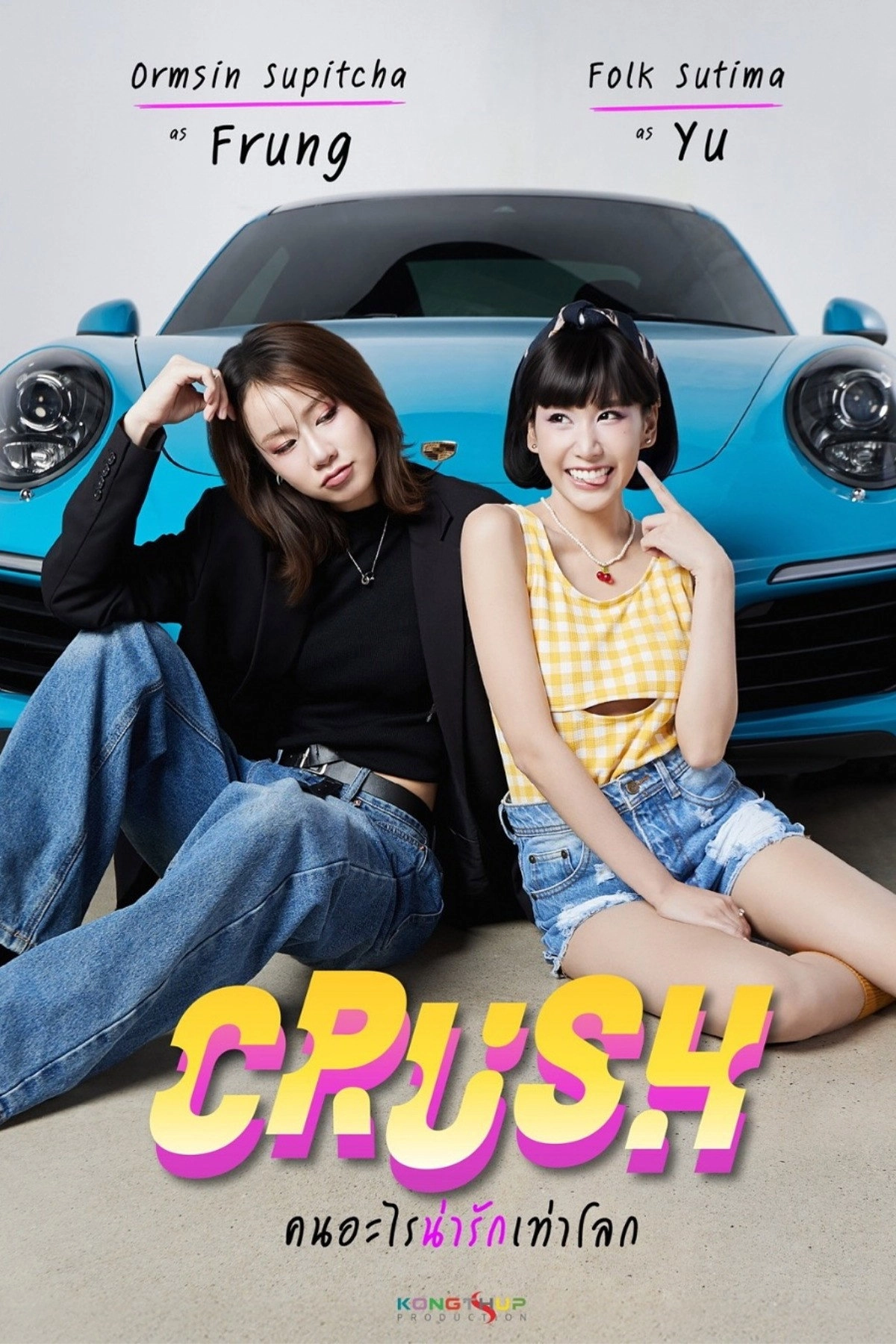 Crush