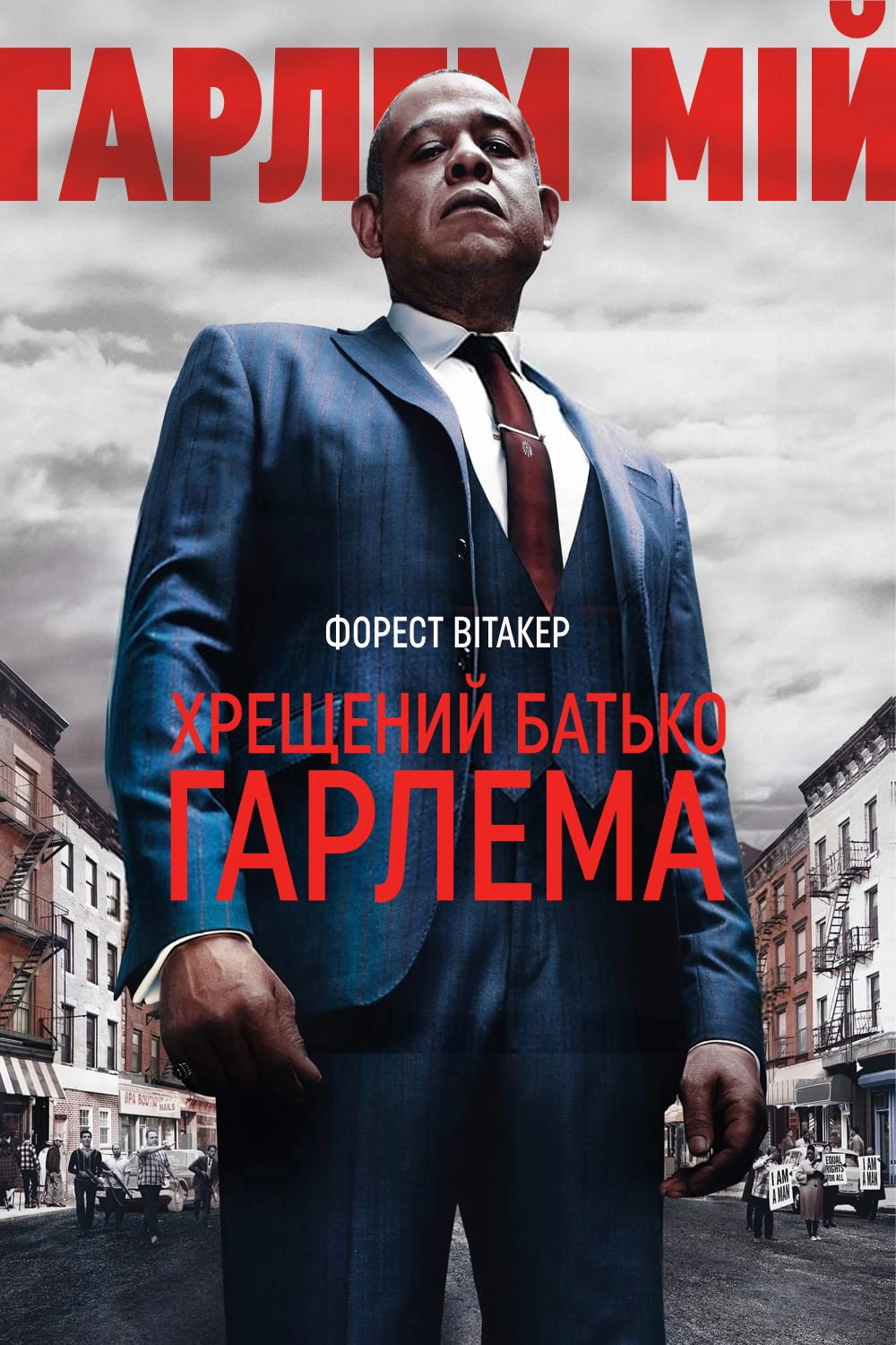 Godfather of Harlem