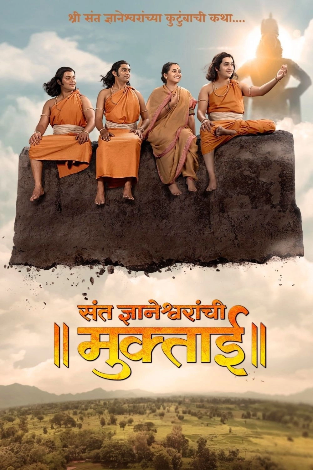 Sant Dnyaneshwaranchi Muktaai