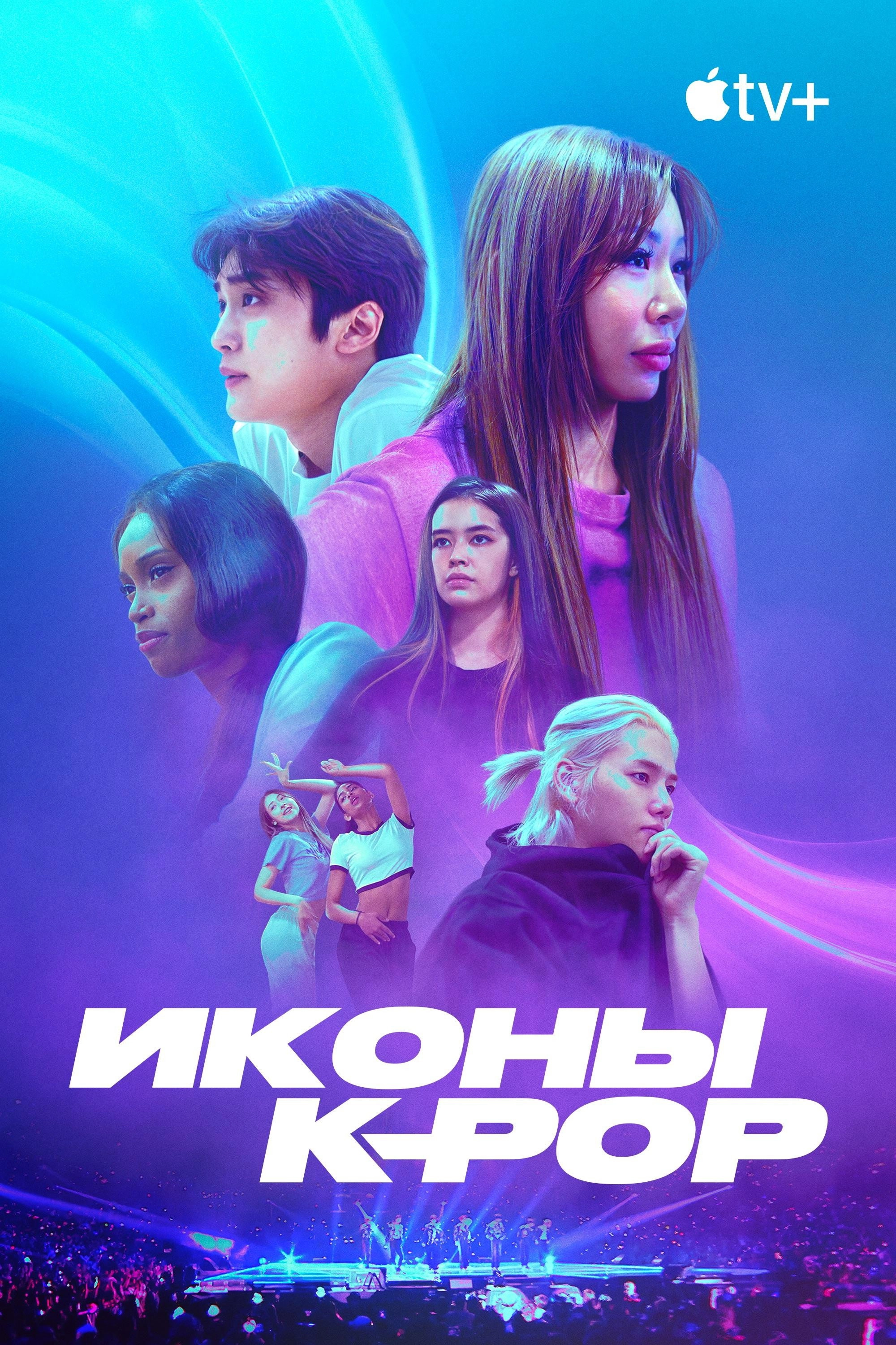 K-Pop Idols
