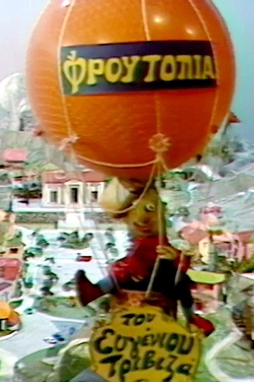 Froutopia