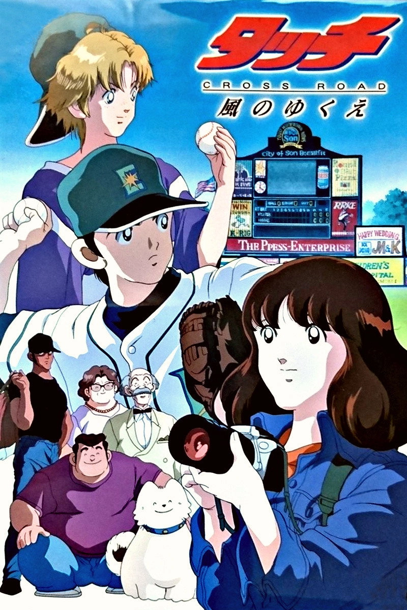 Touch 5: Cross Road