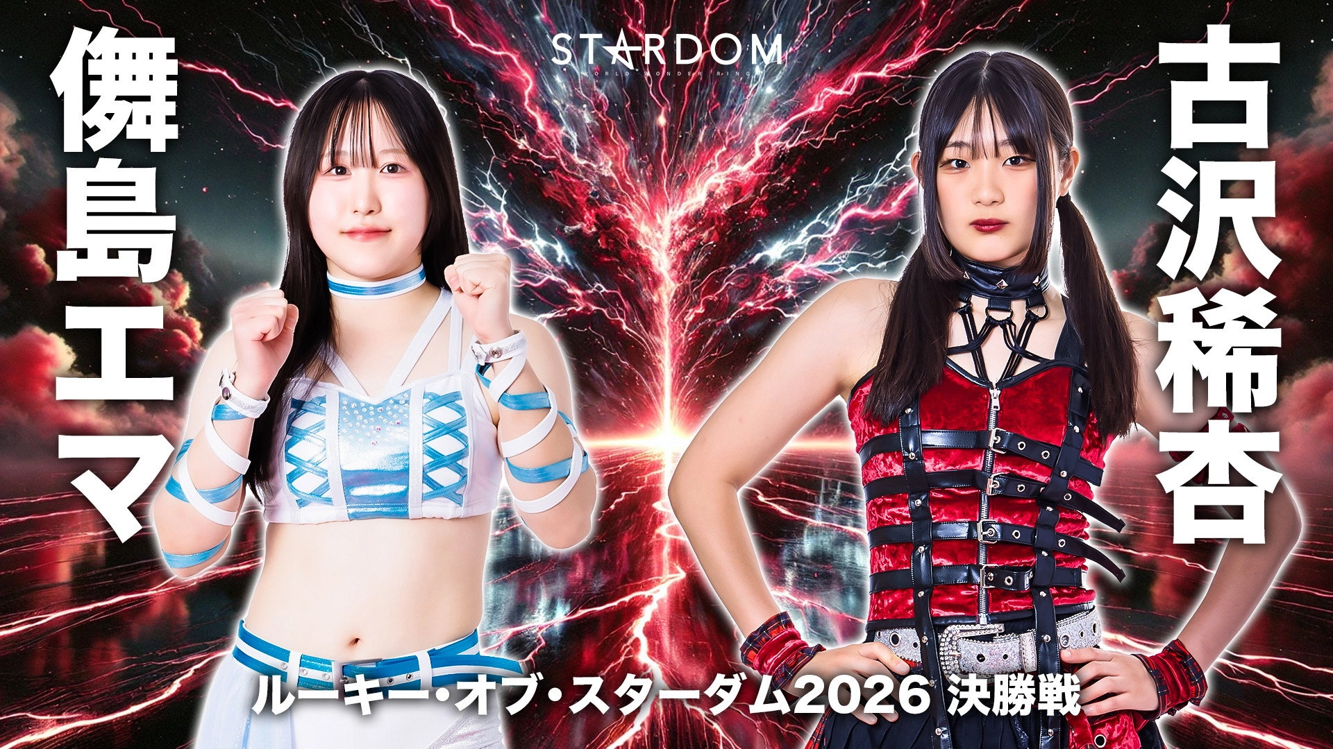 Stardom in Korakuen 2026 Apr.