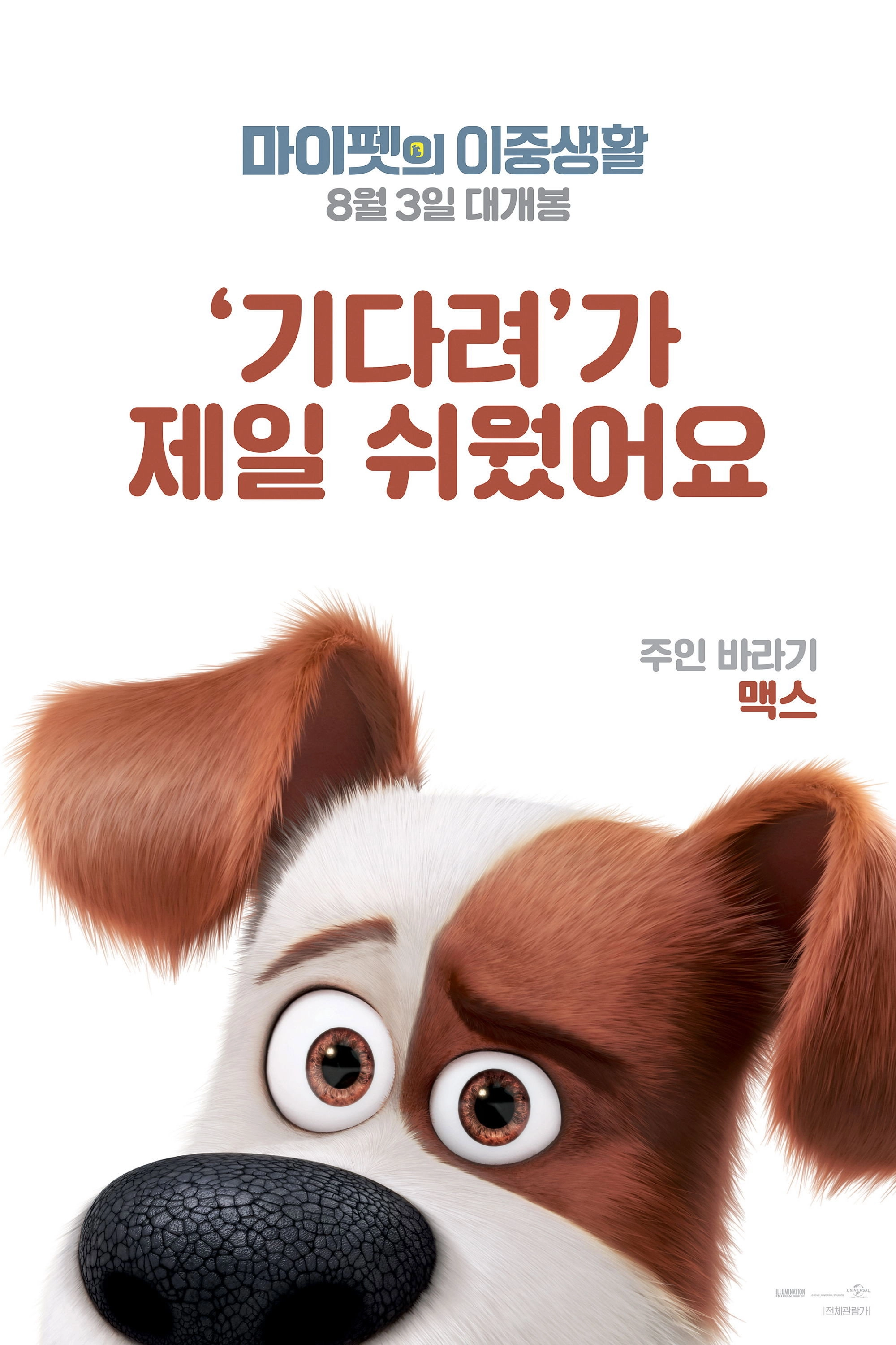 The Secret Life of Pets