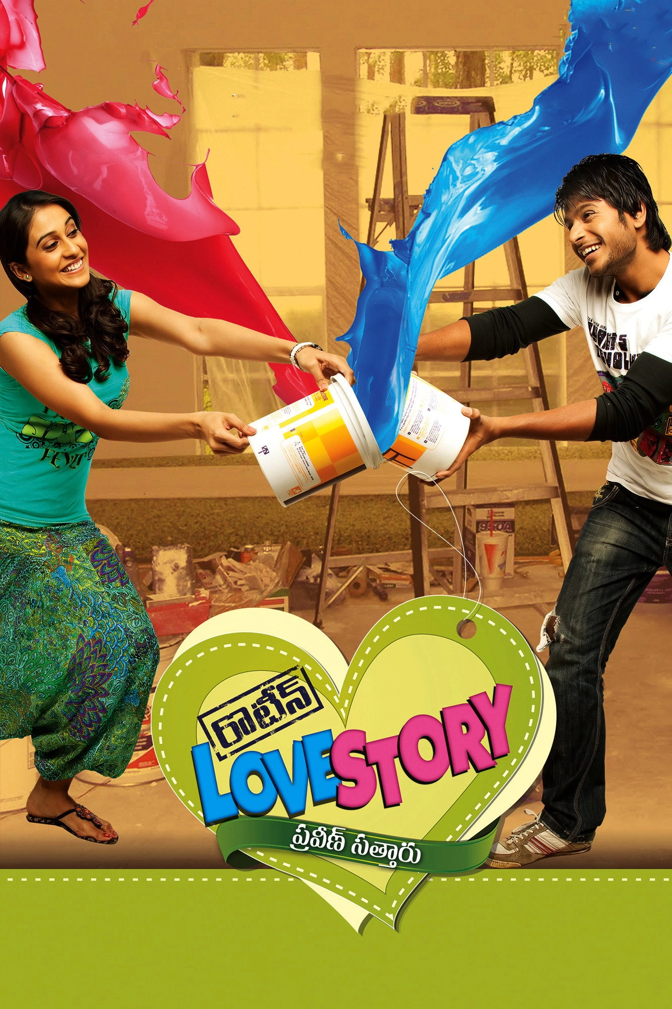 Routine Love Story