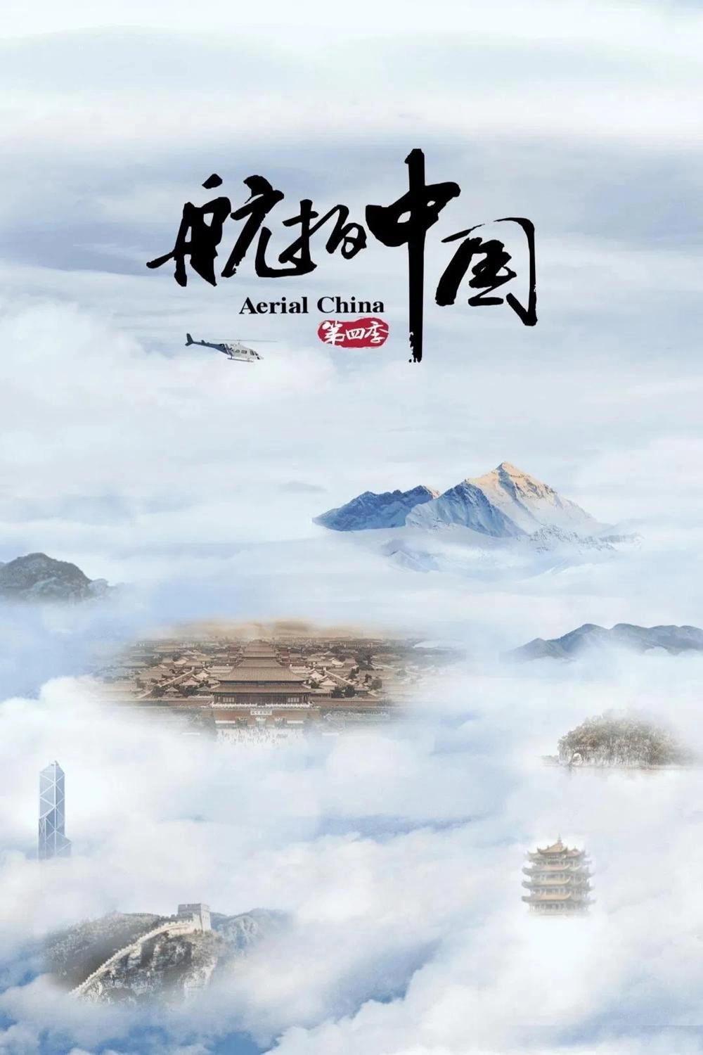 Aerial China