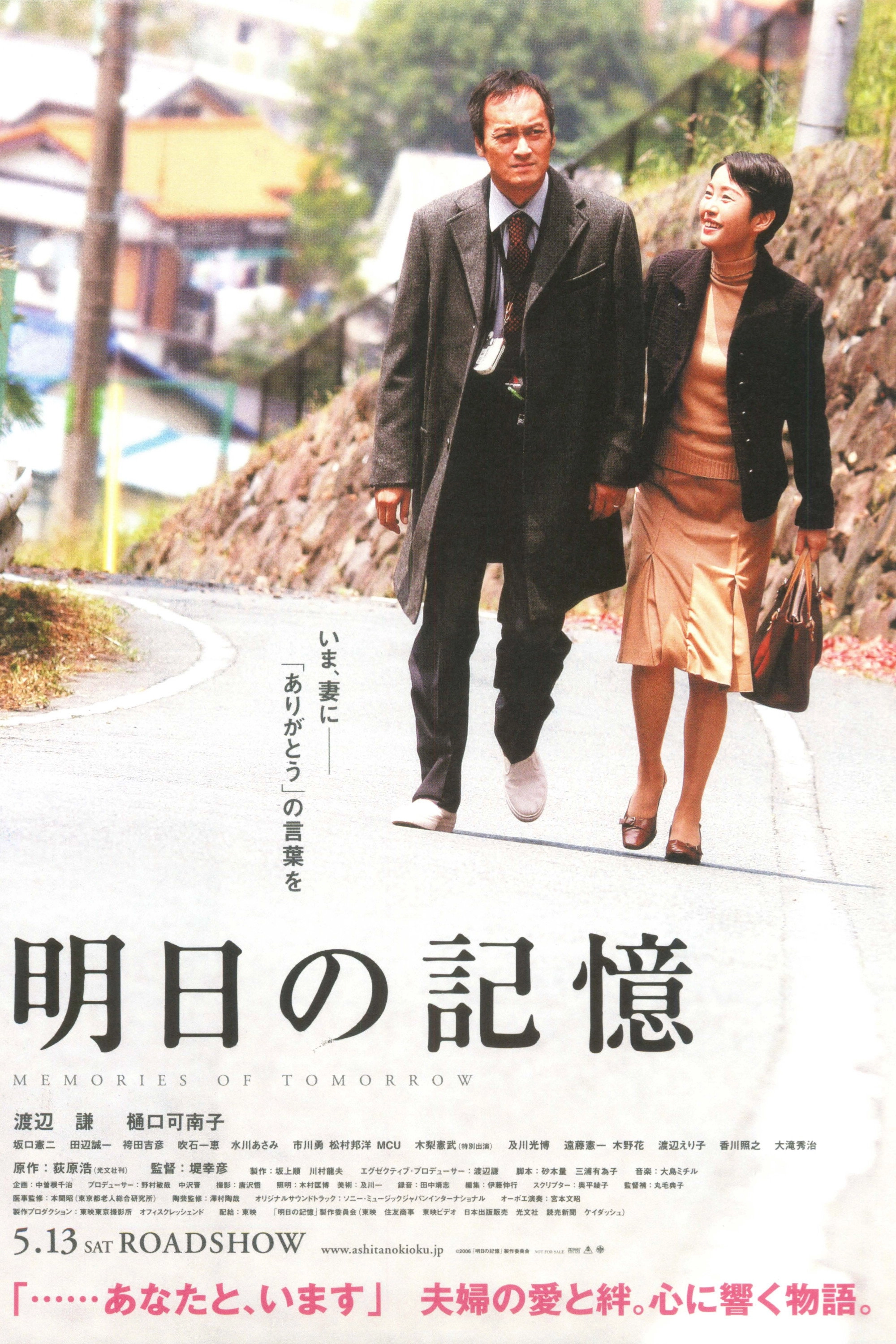 Memories of Tomorrow