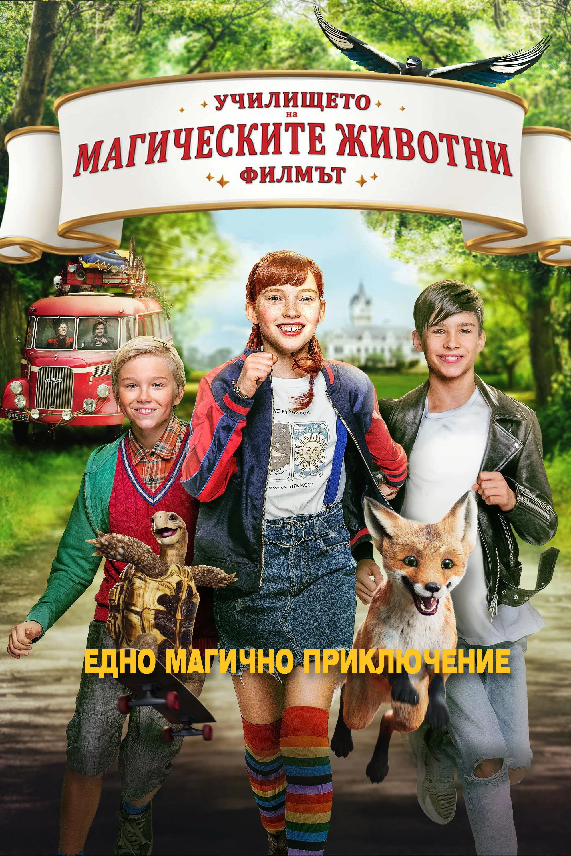 The School of the Magical Animals