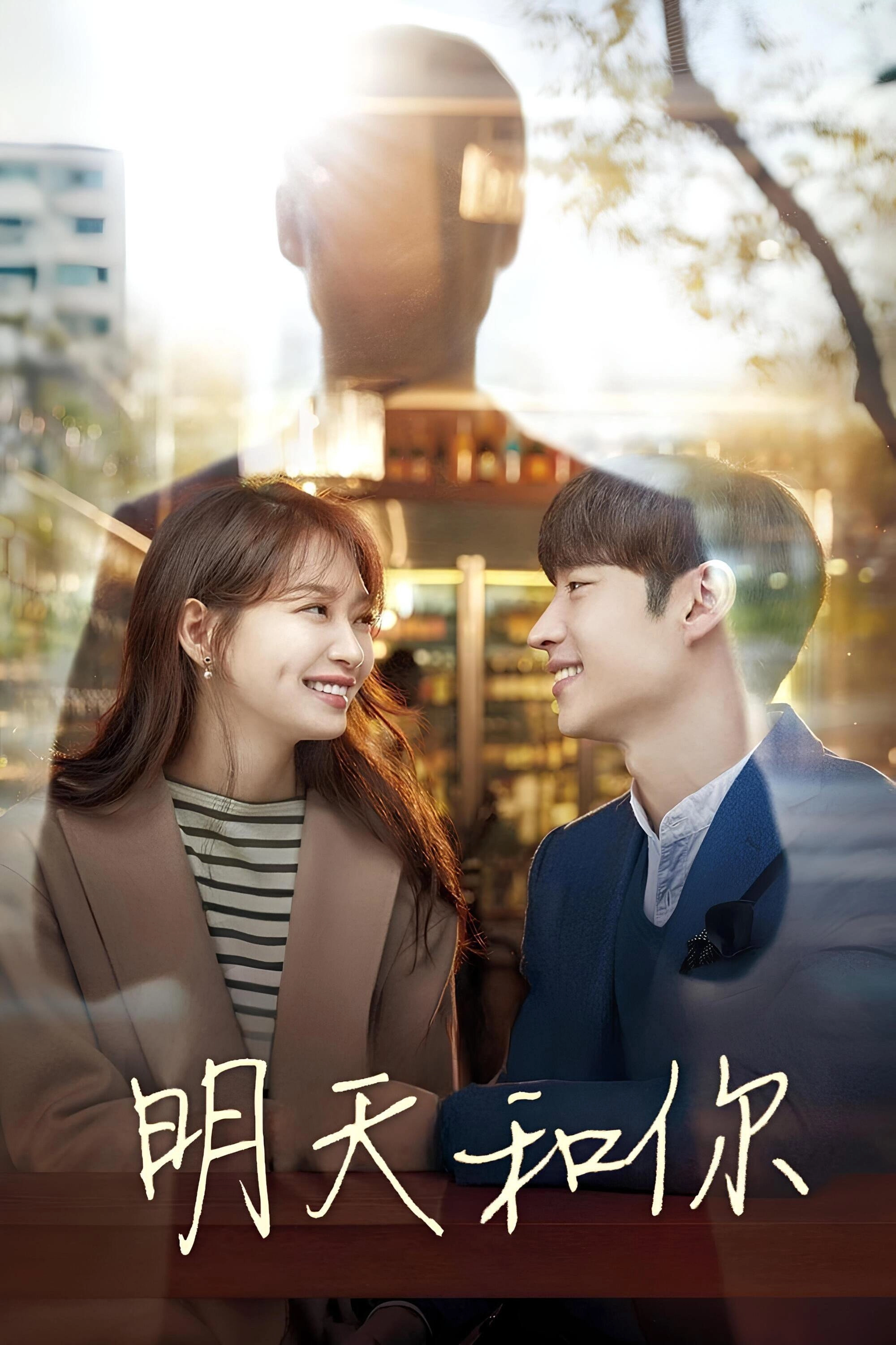 Tomorrow with You