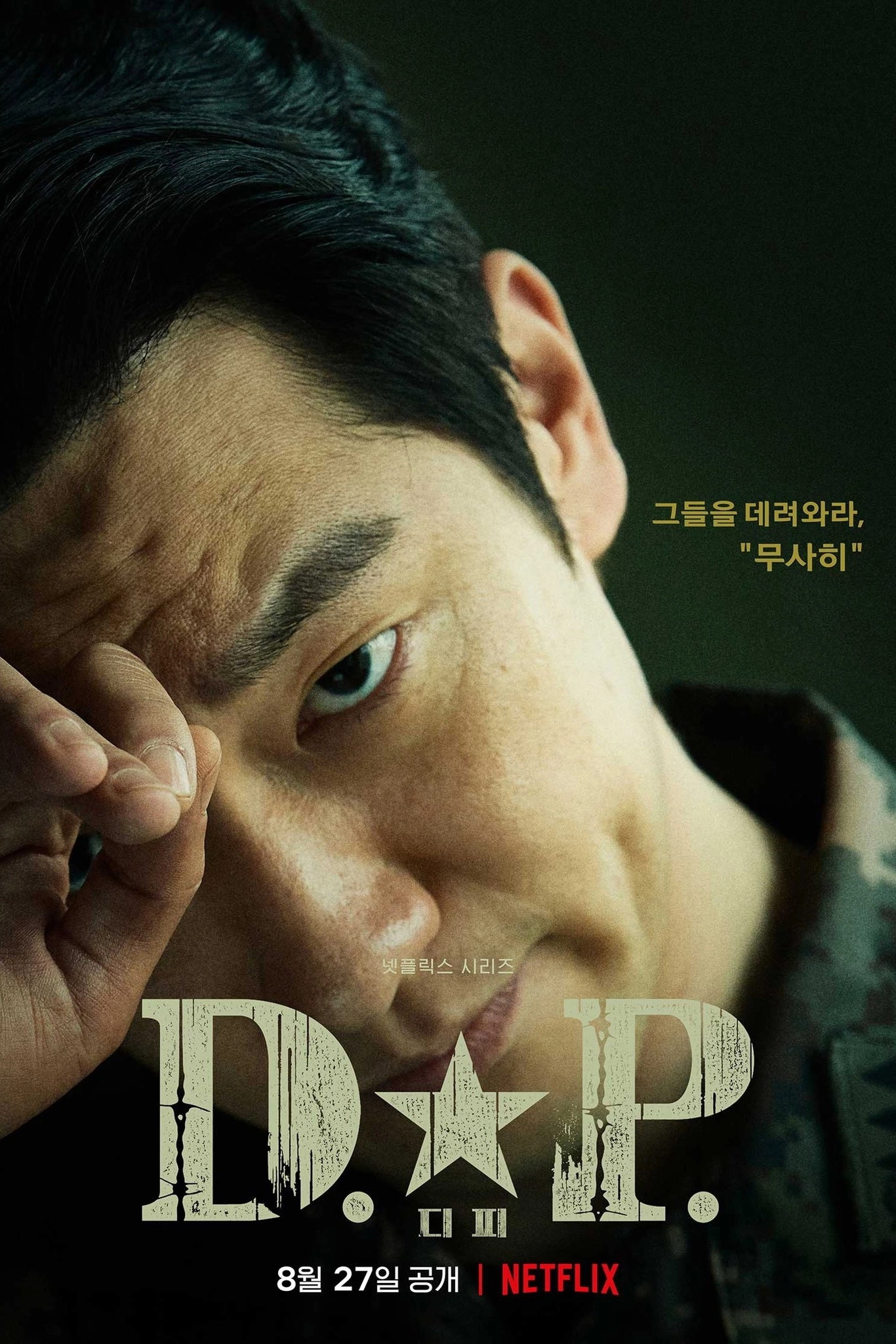 D.P.