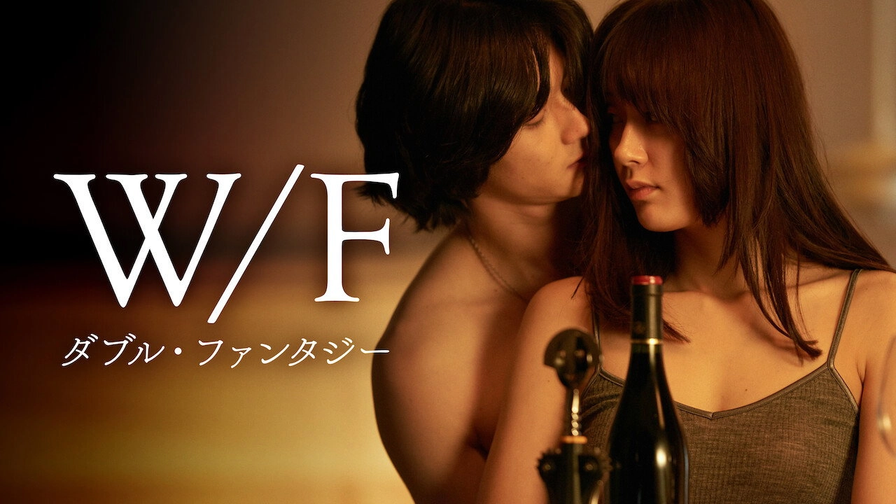 Double Fantasy