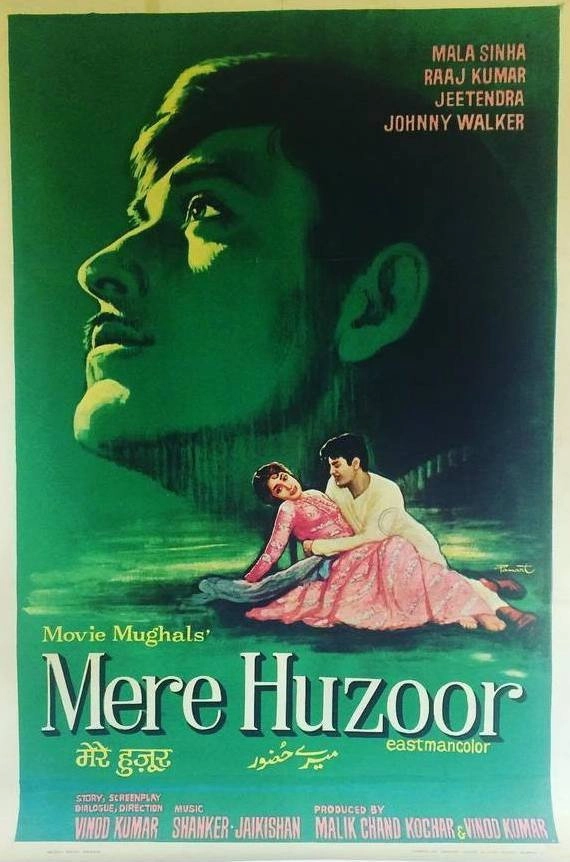 Mere Huzoor