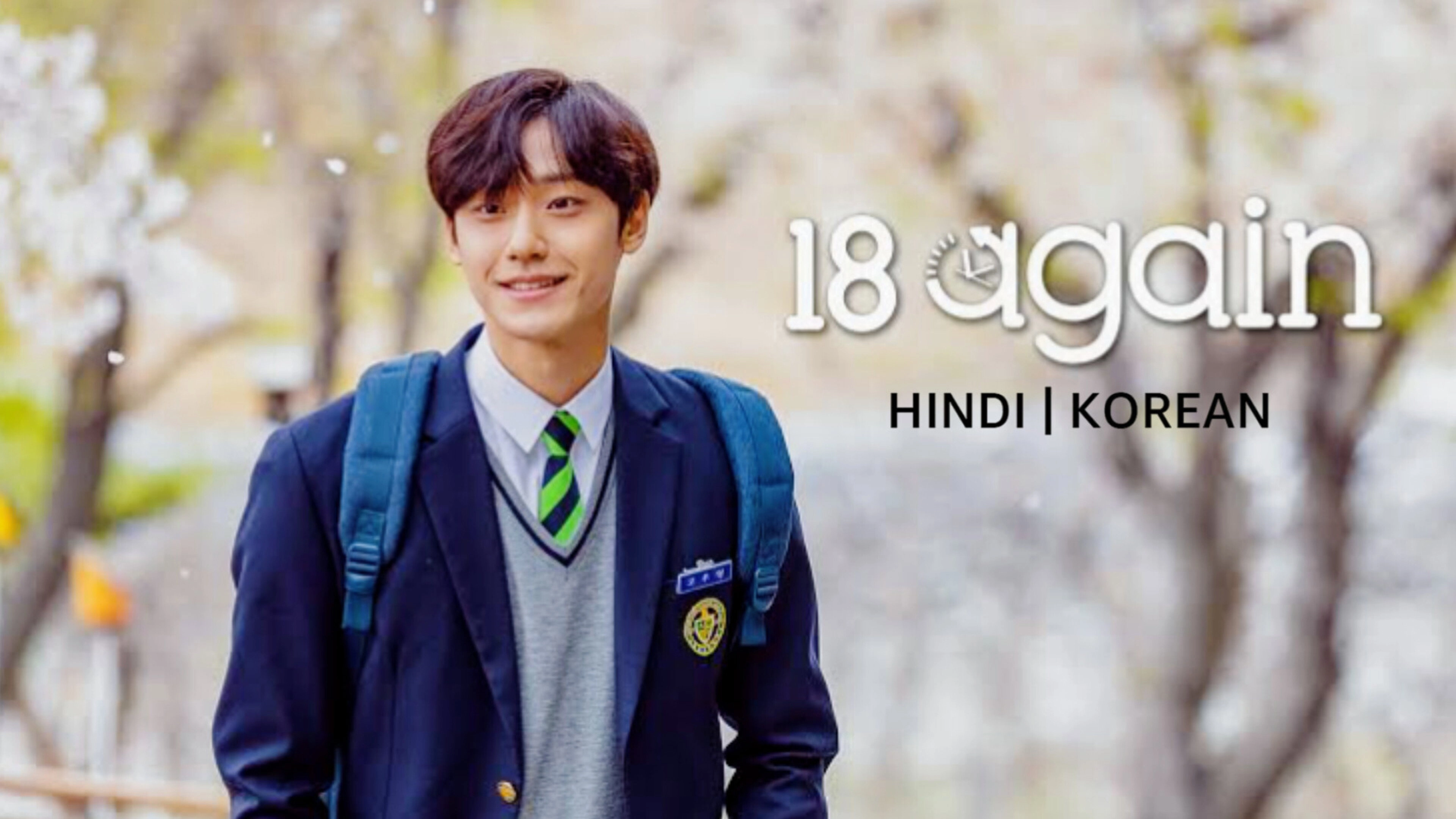 18 Again