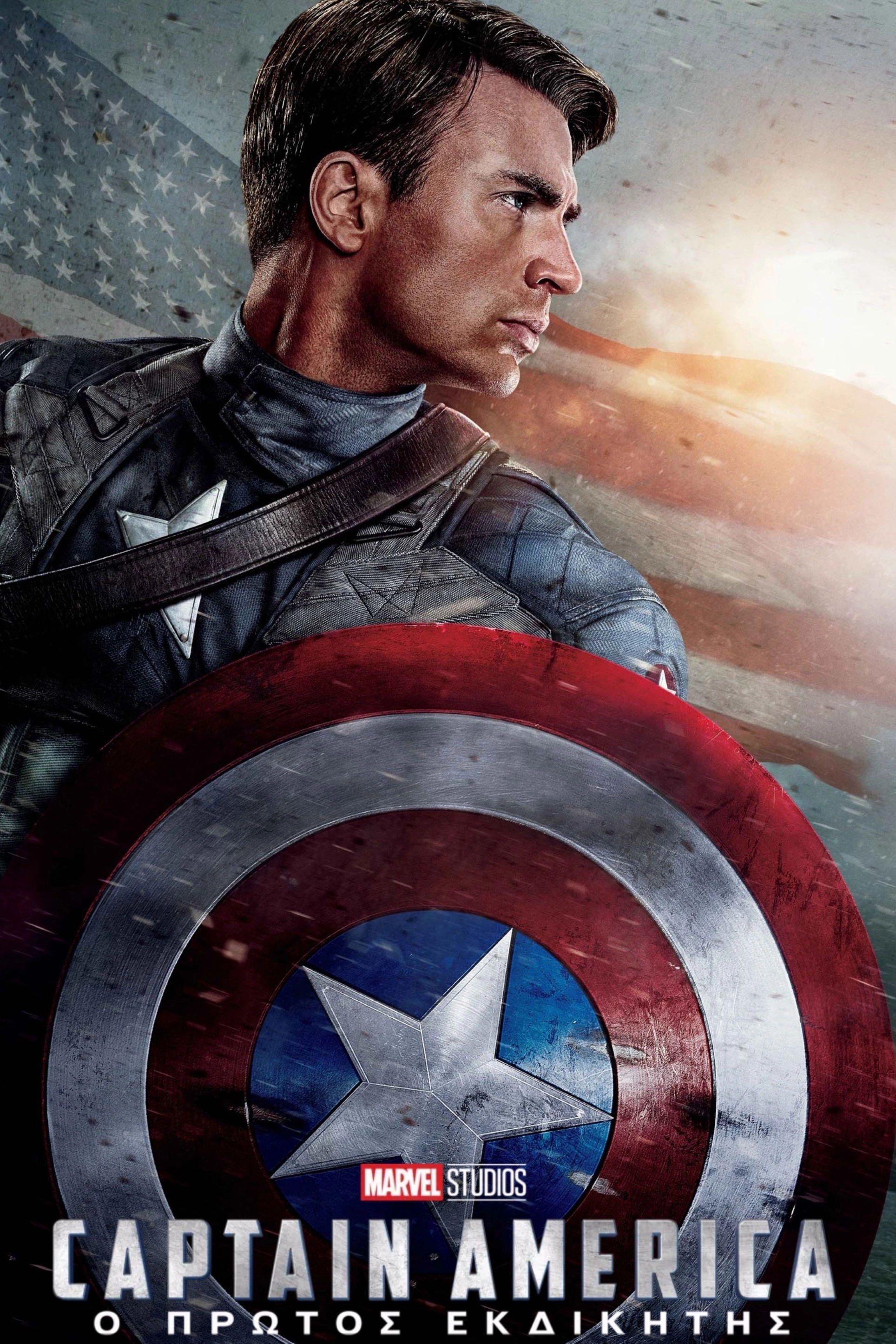 Captain America: The First Avenger