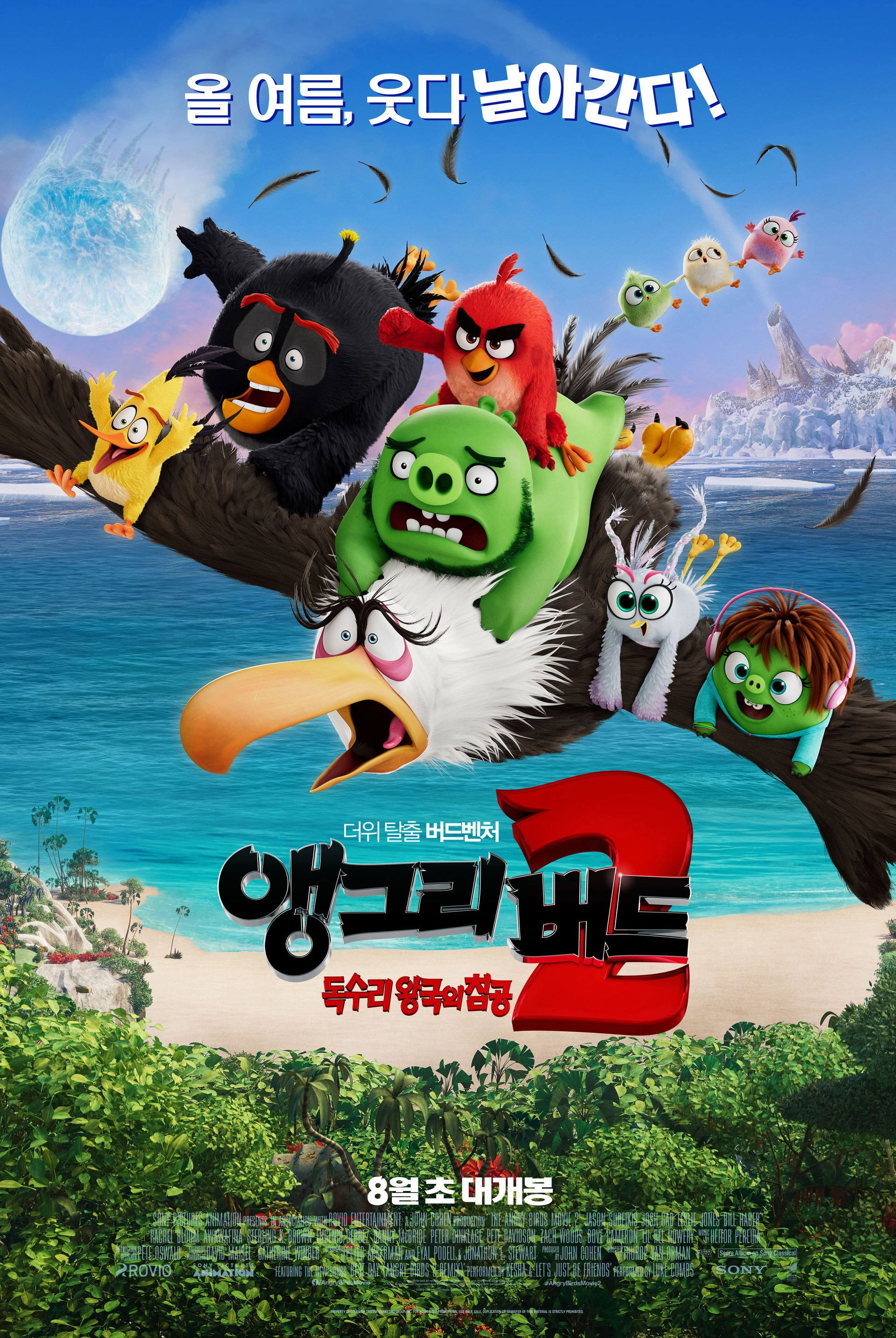 The Angry Birds Movie 2