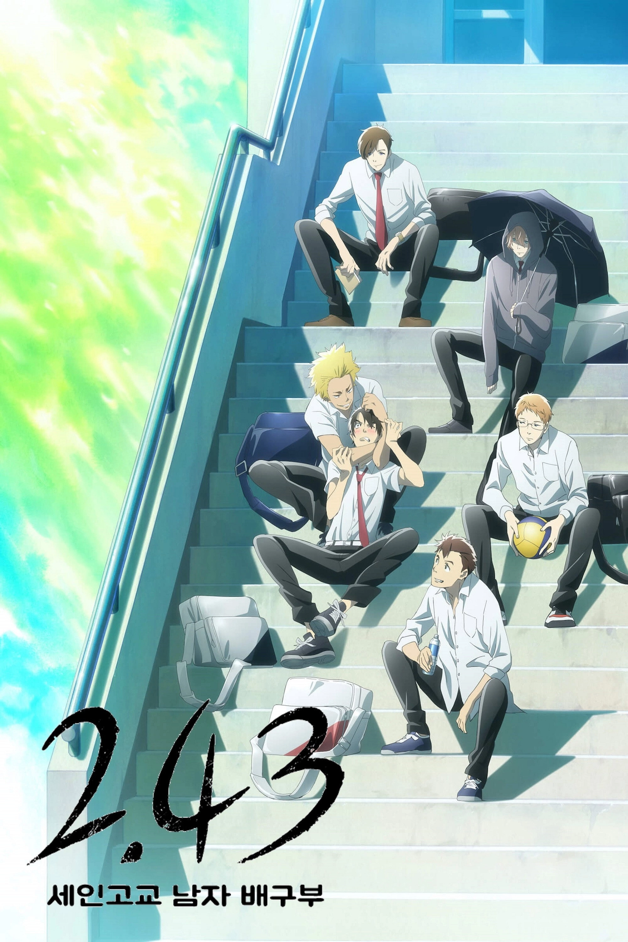 2.43: Seiin High School Boys Volleyball Team