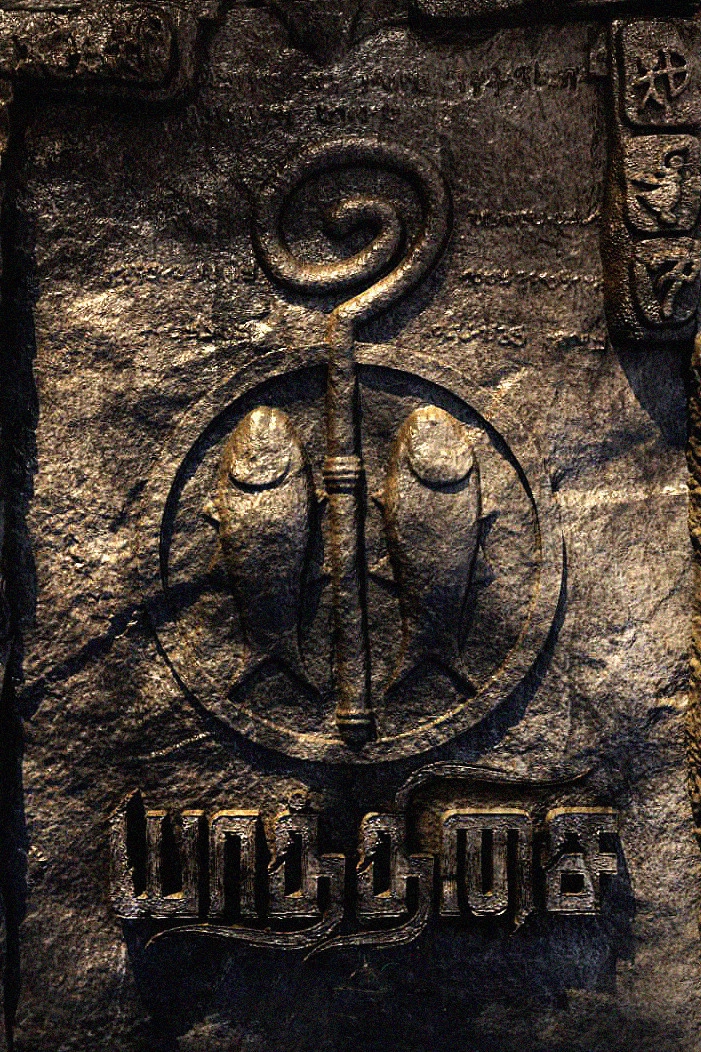 Yaathisai
