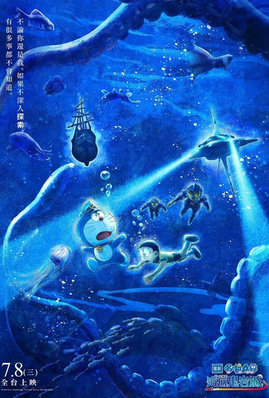 Doraemon the Movie: New Nobita and the Castle of the Undersea Devil