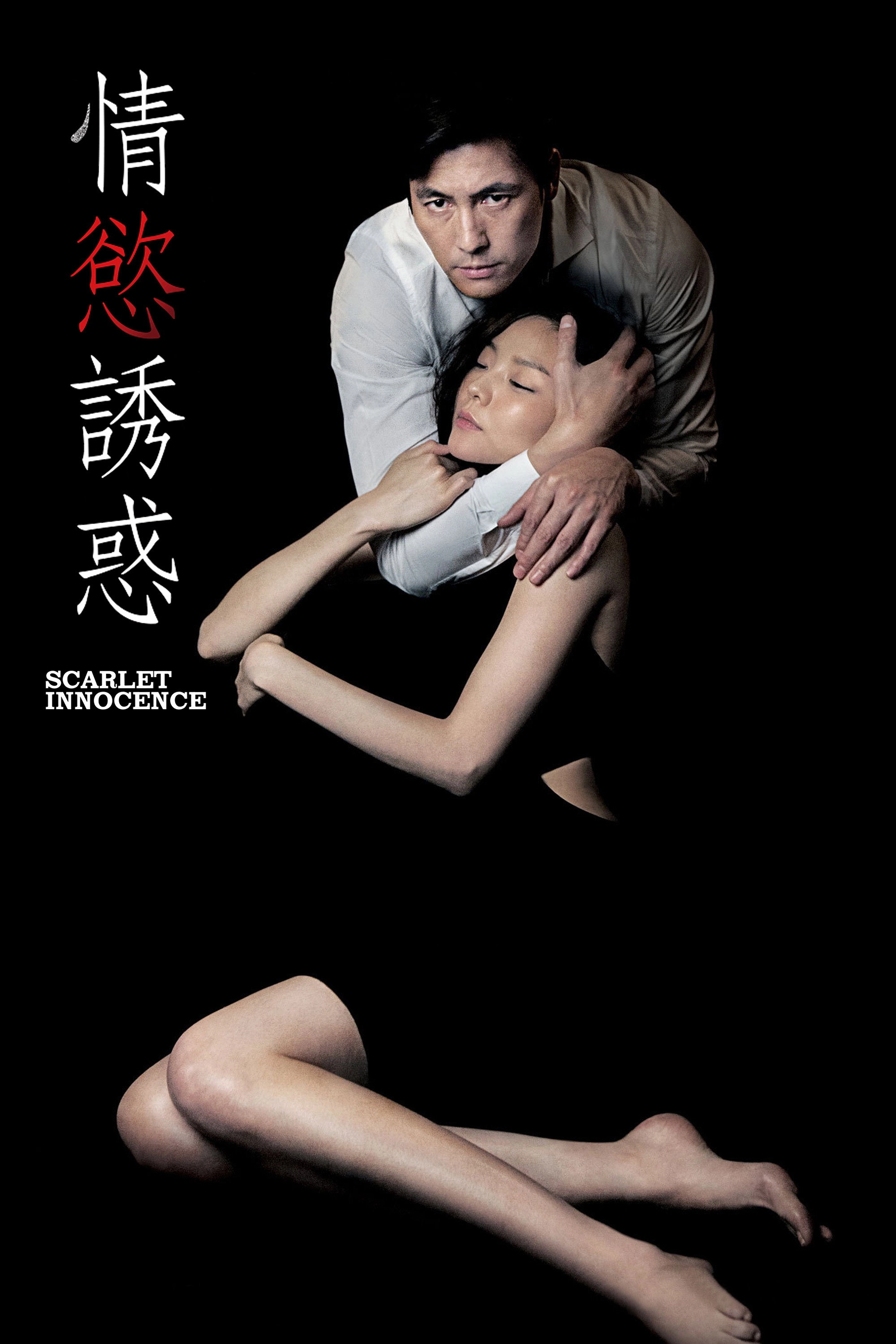 Scarlet Innocence