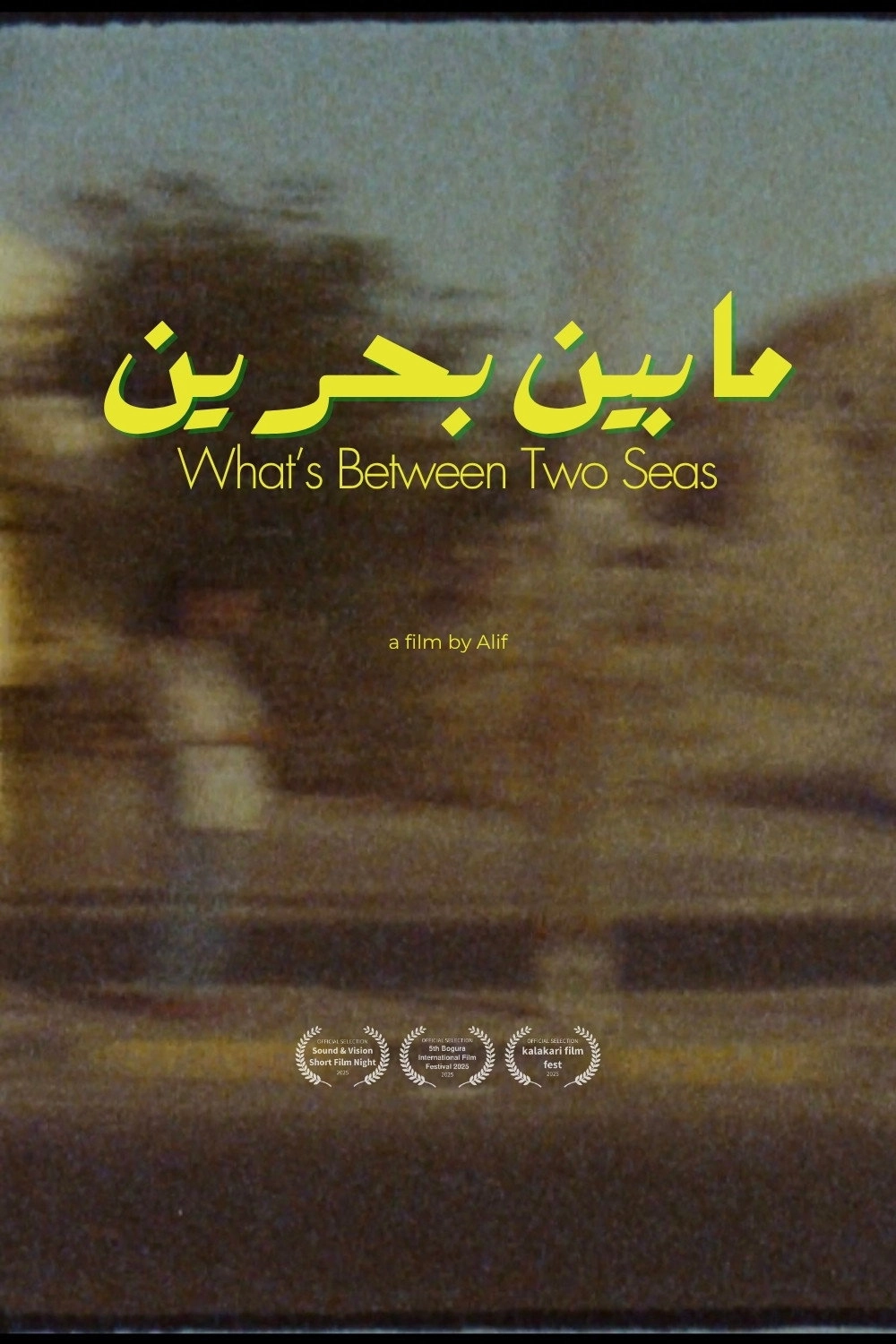 What’s Between Two Seas