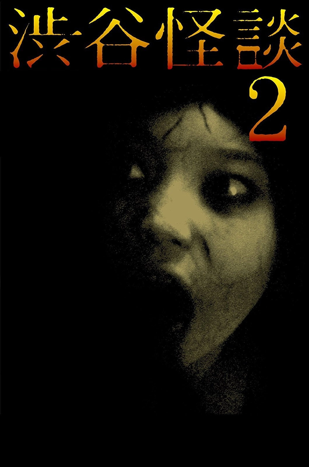 The Locker 2