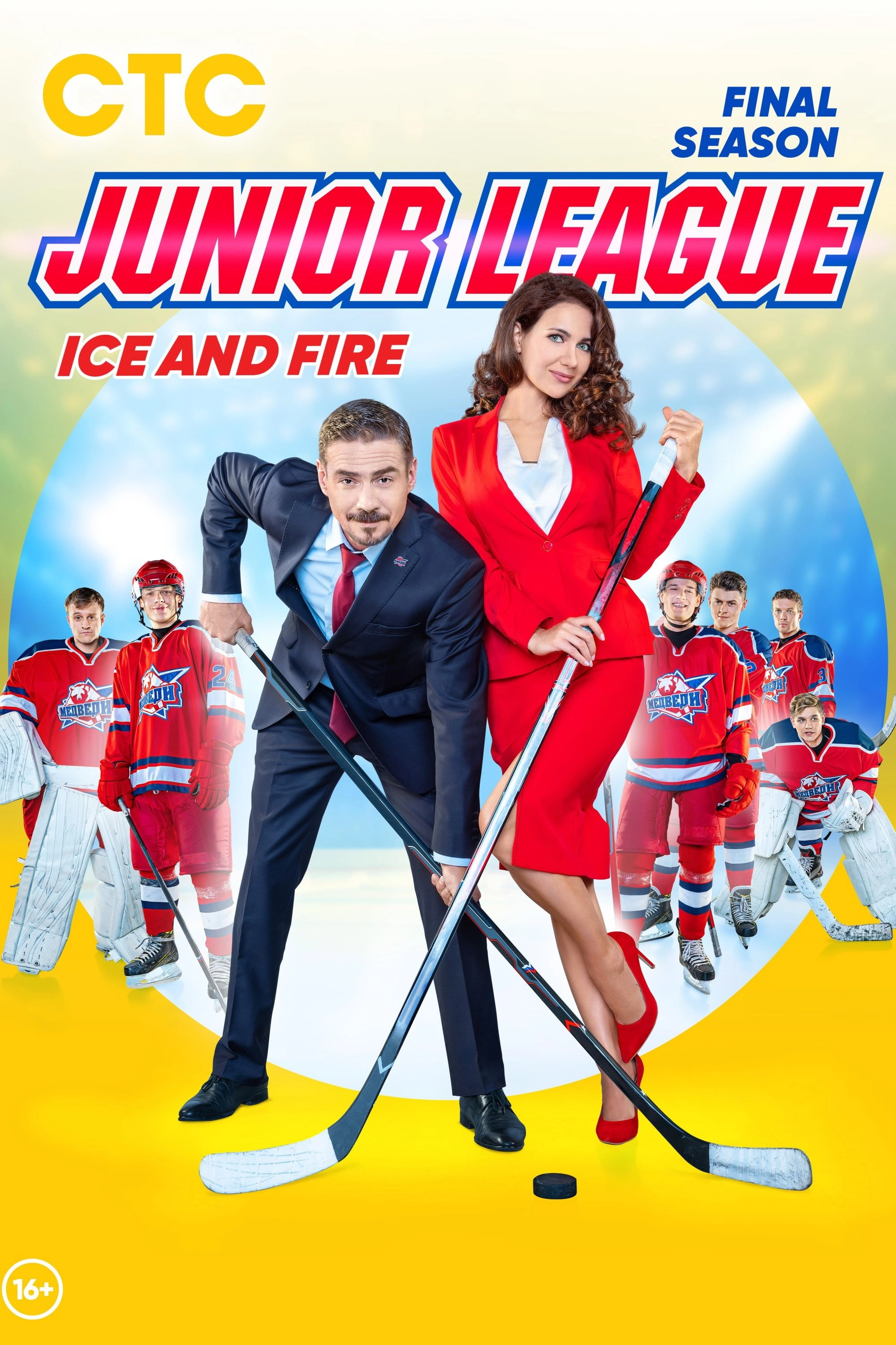 Junior League