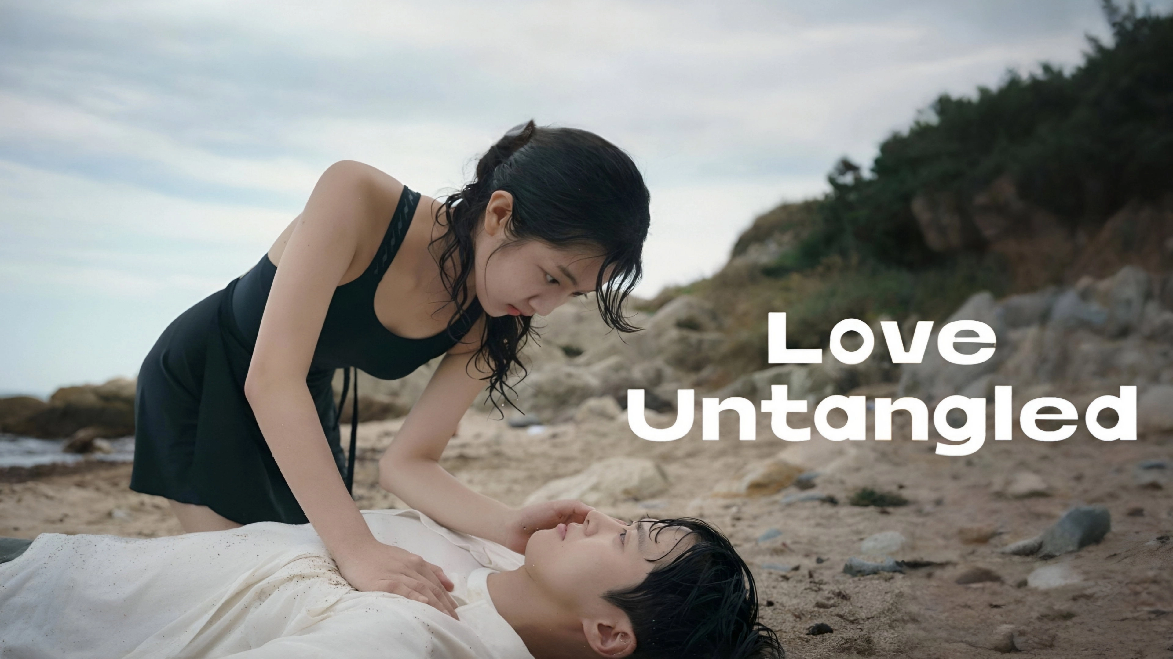 Love Untangled