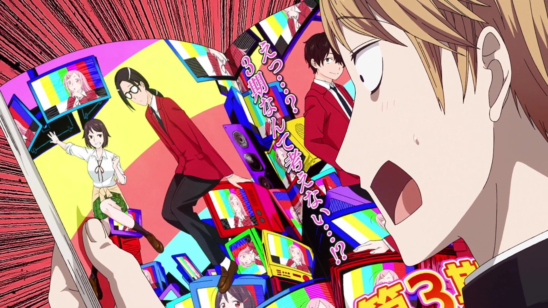 Kaguya-sama: Love Is War