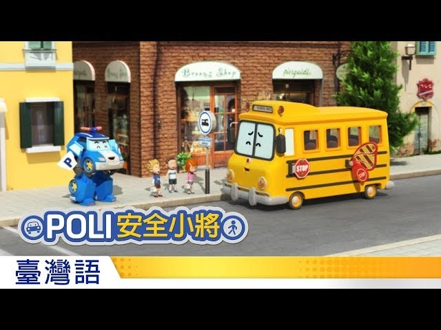 Traffic Safety with POLI