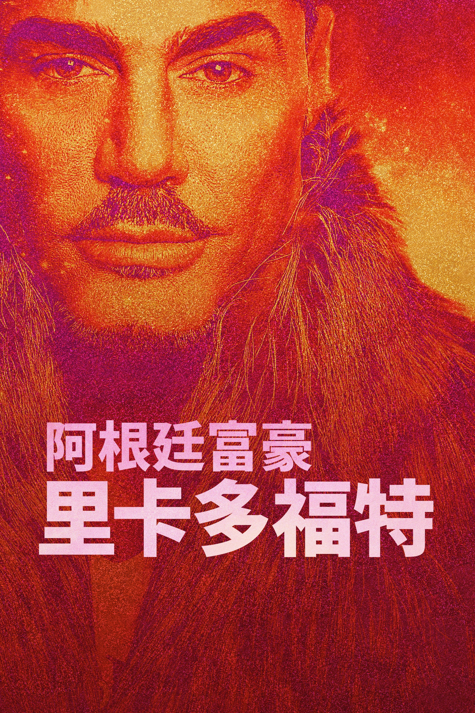 Commander Fort