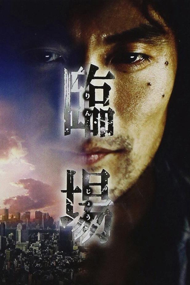 Rinjo