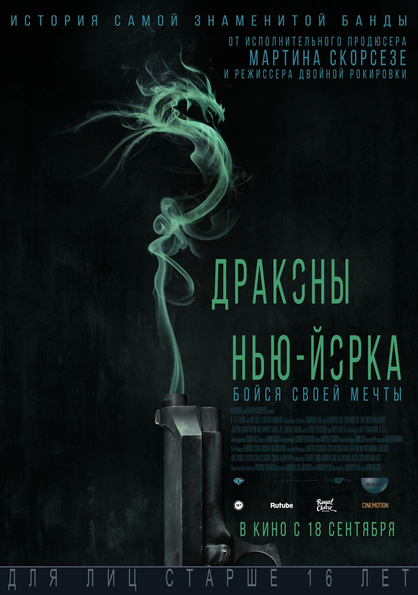 Revenge of the Green Dragons