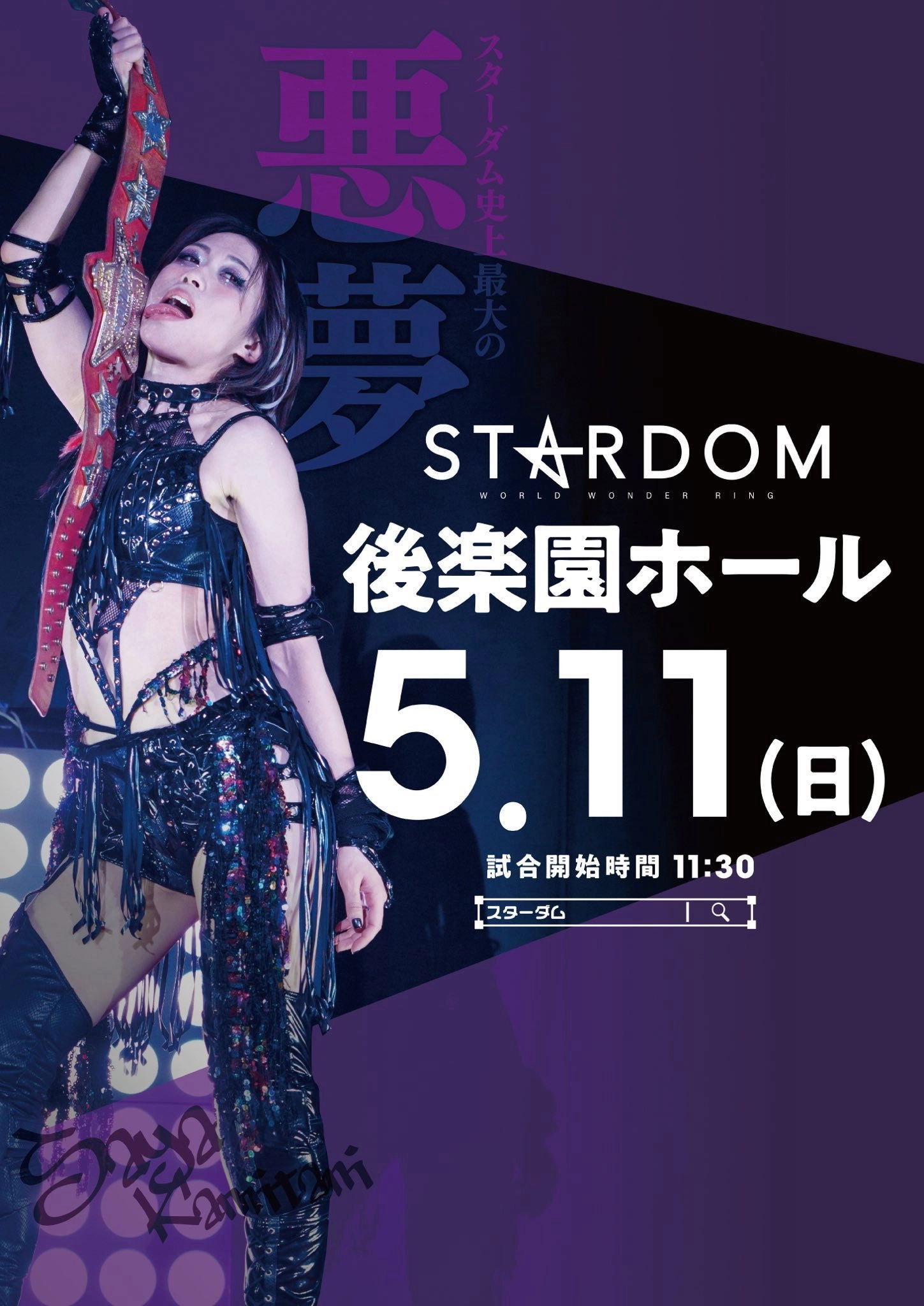 Stardom in Korakuen 2025 May.
