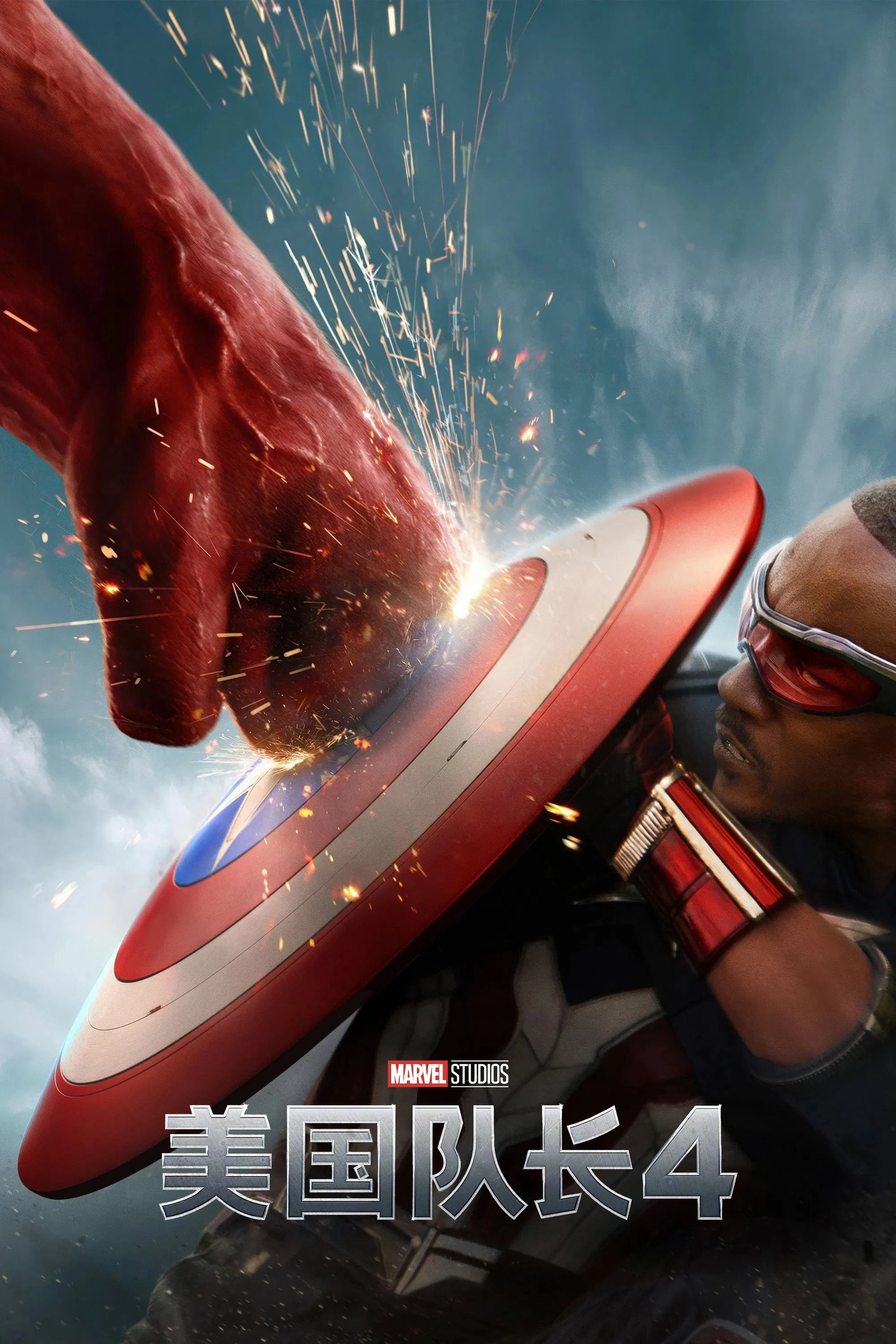 Captain America: Brave New World