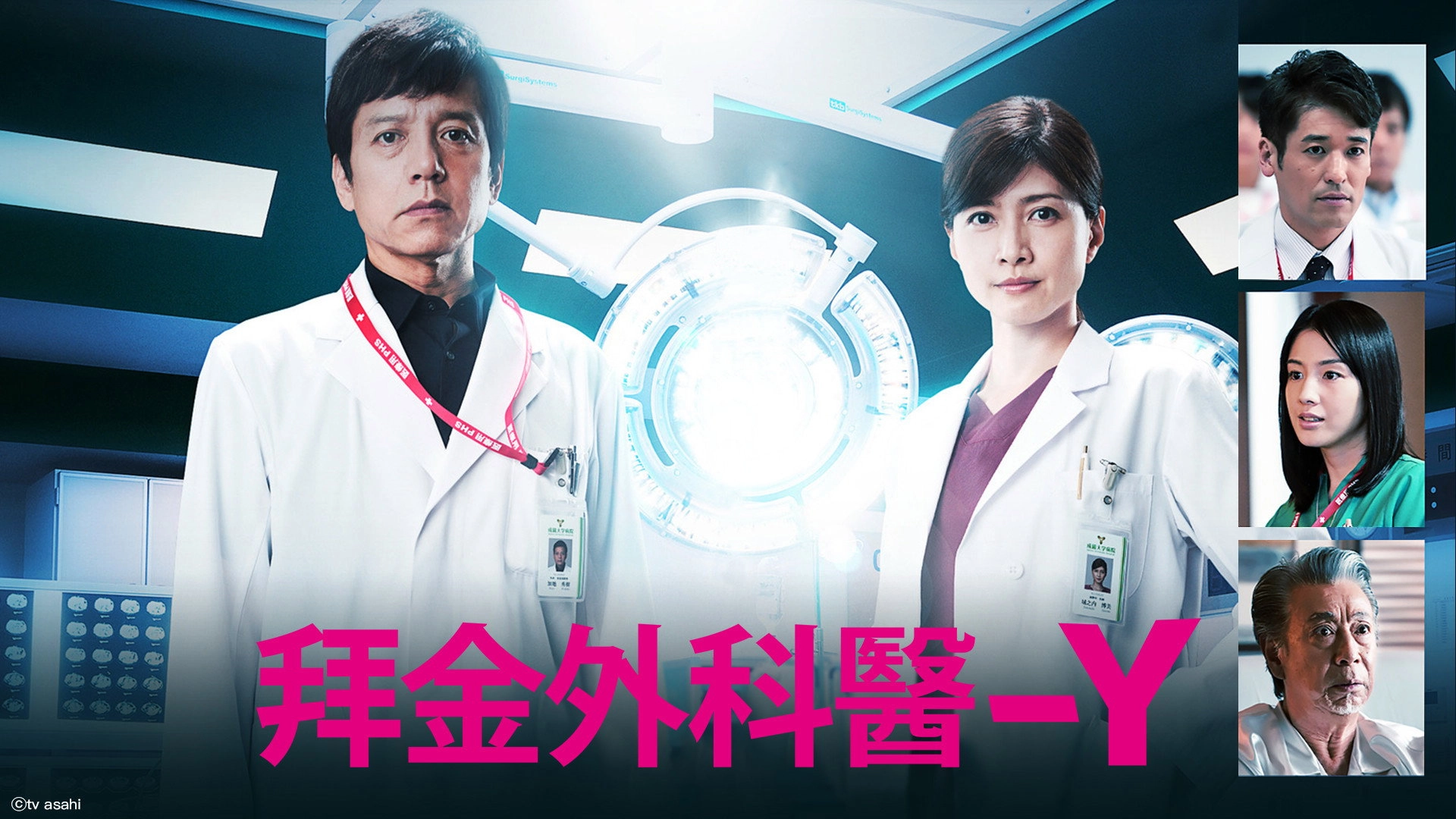 Doctor-Y ~Gekai Kaji Hideki~