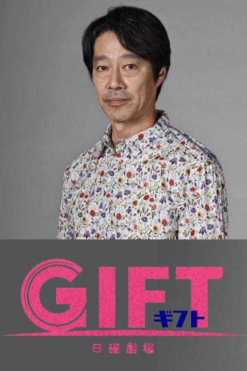 GIFT-duplicate