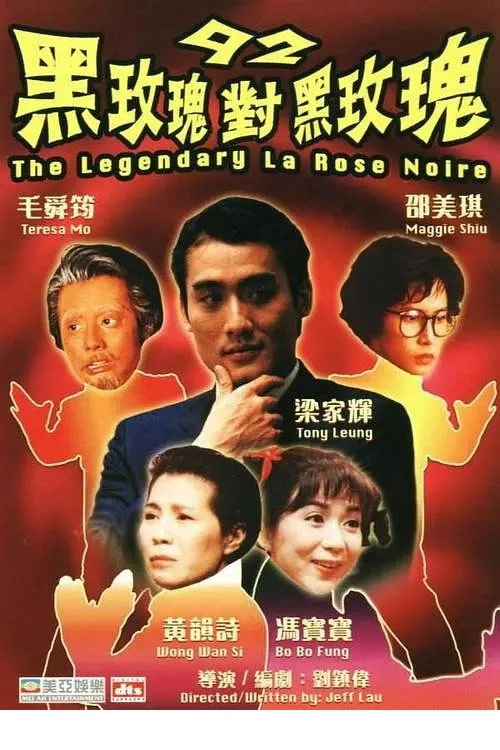 The Legendary La Rose Noire