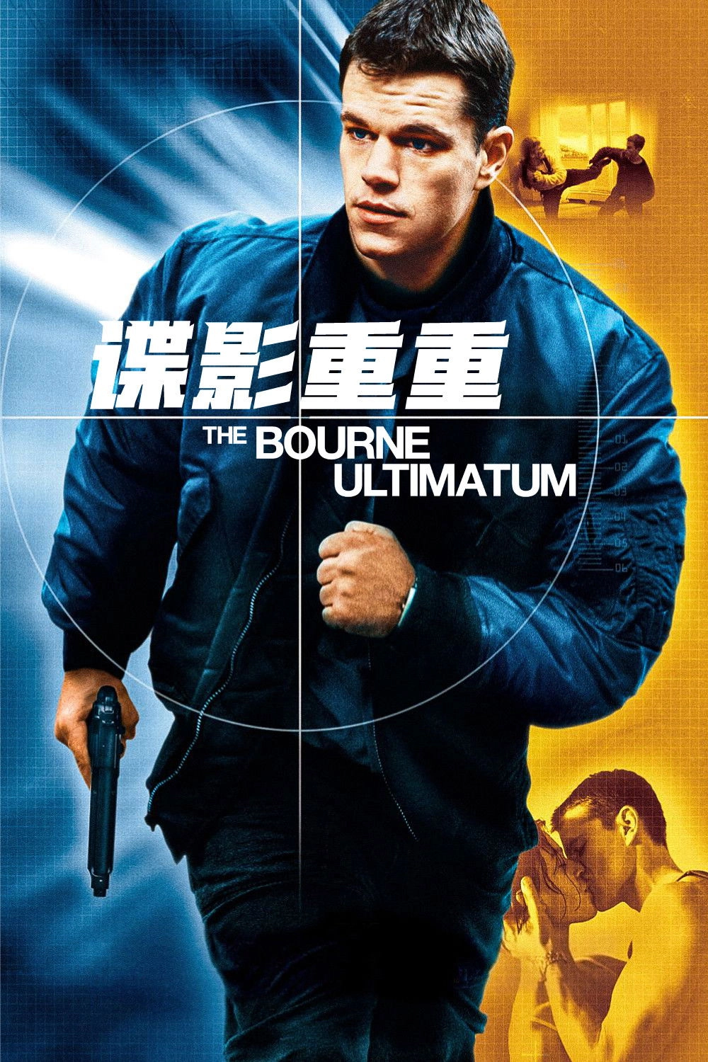 The Bourne Identity