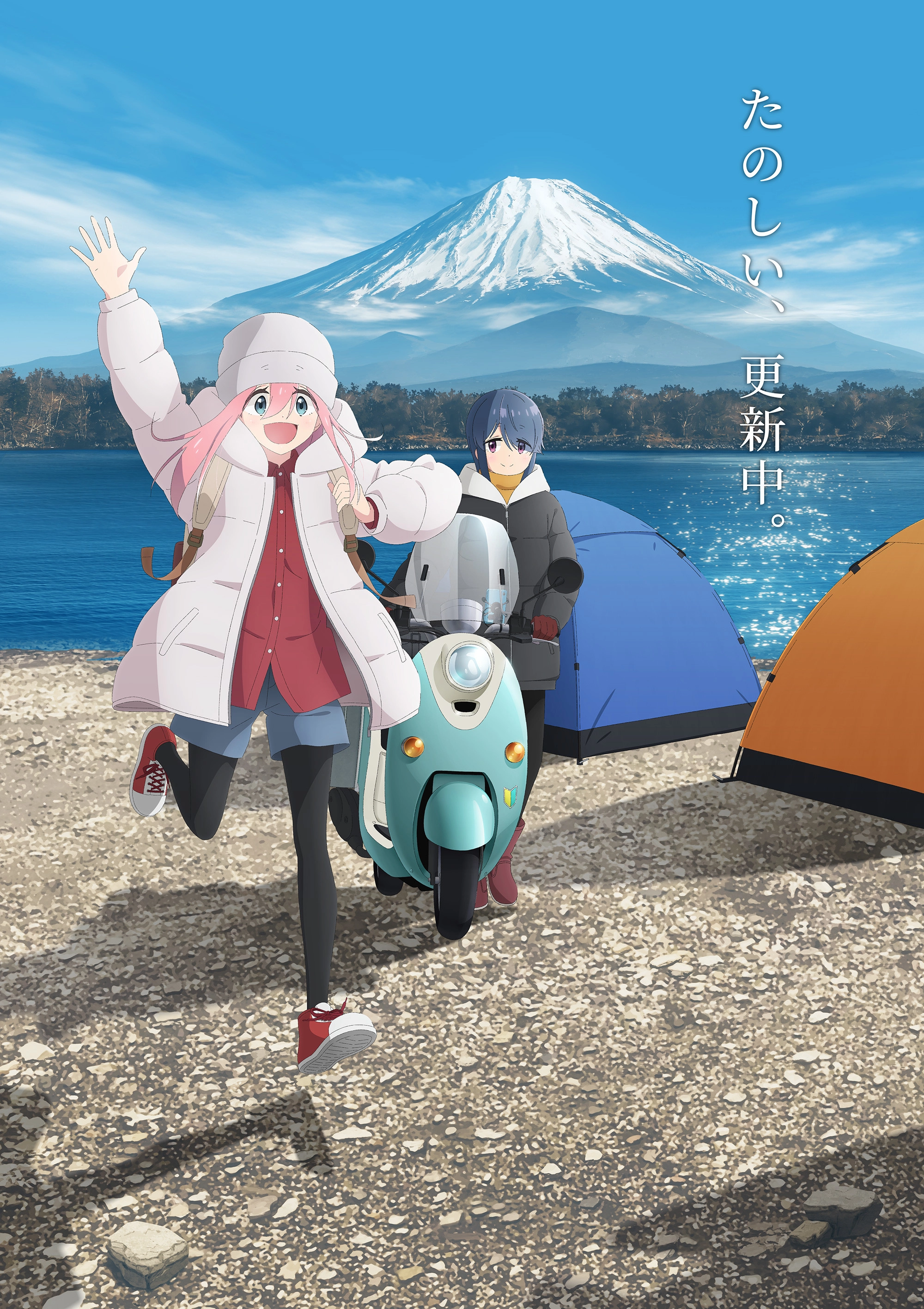 Laid-Back Camp