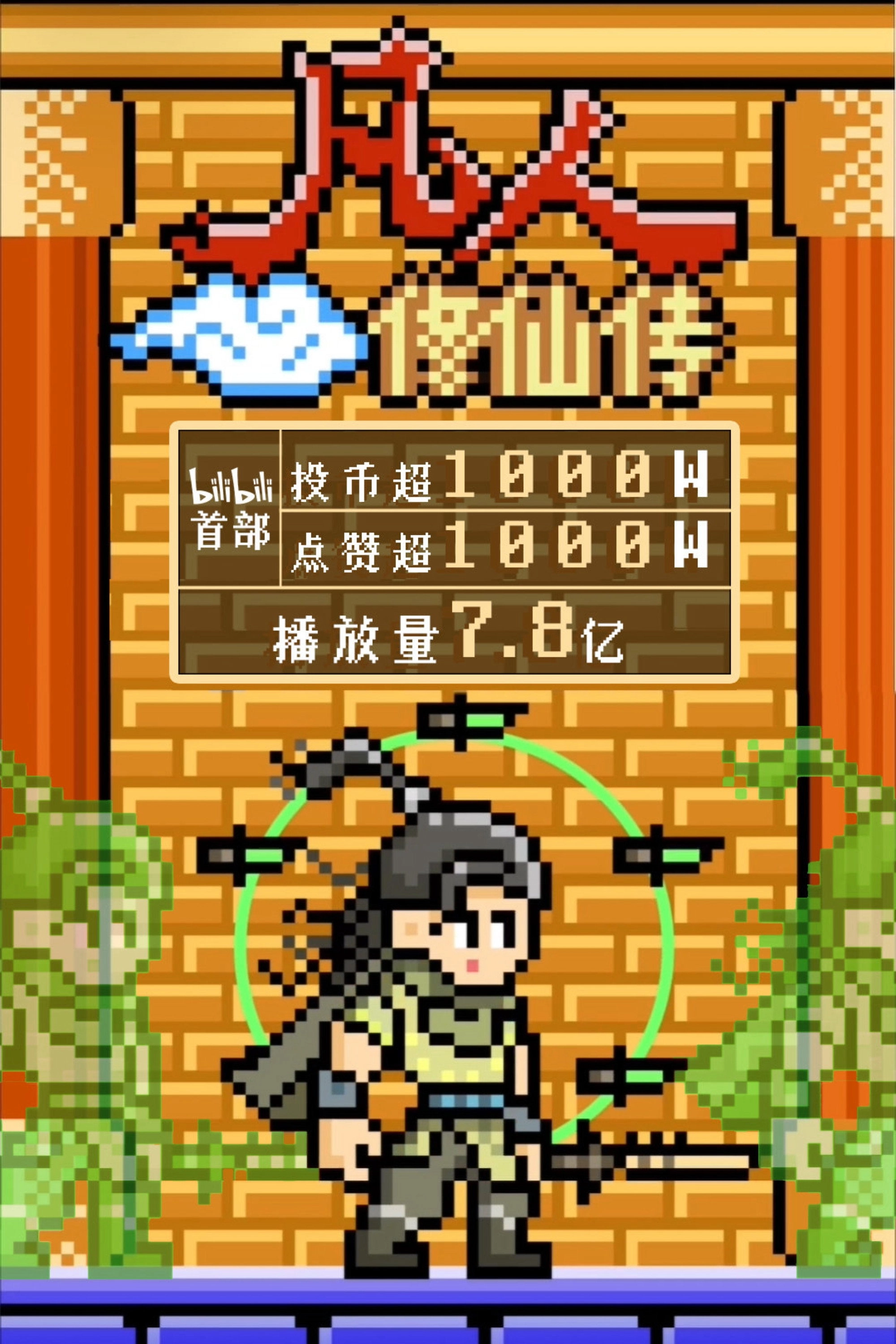 凡人