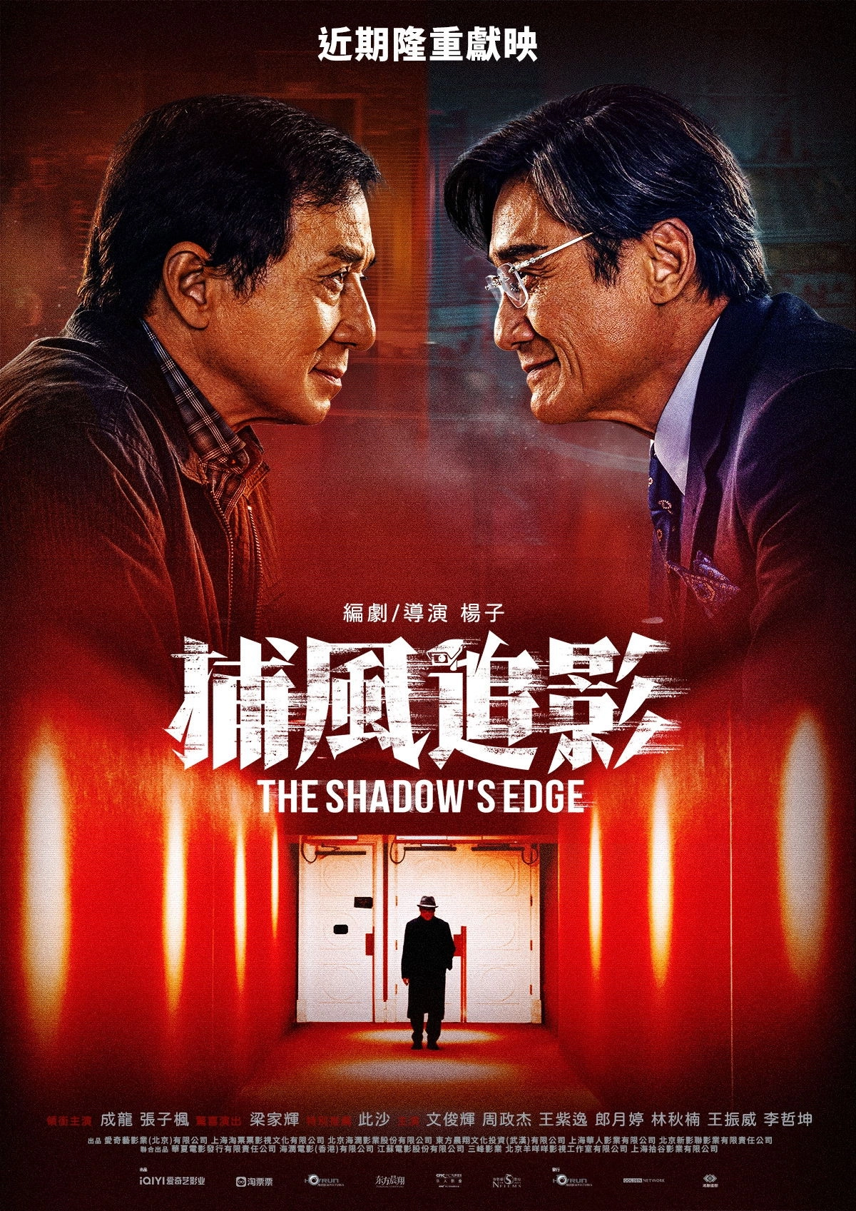 The Shadow's Edge